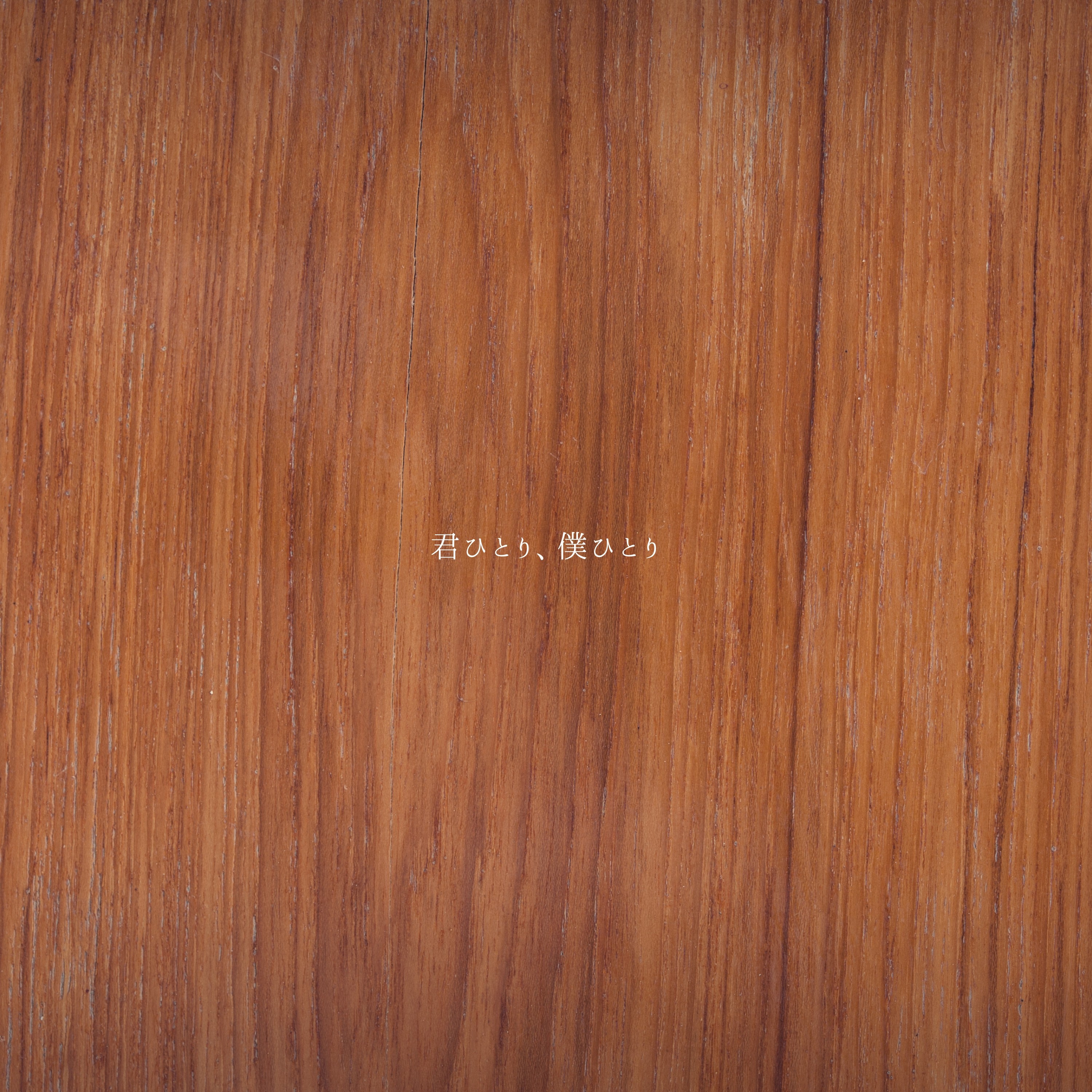 ジャケット写真