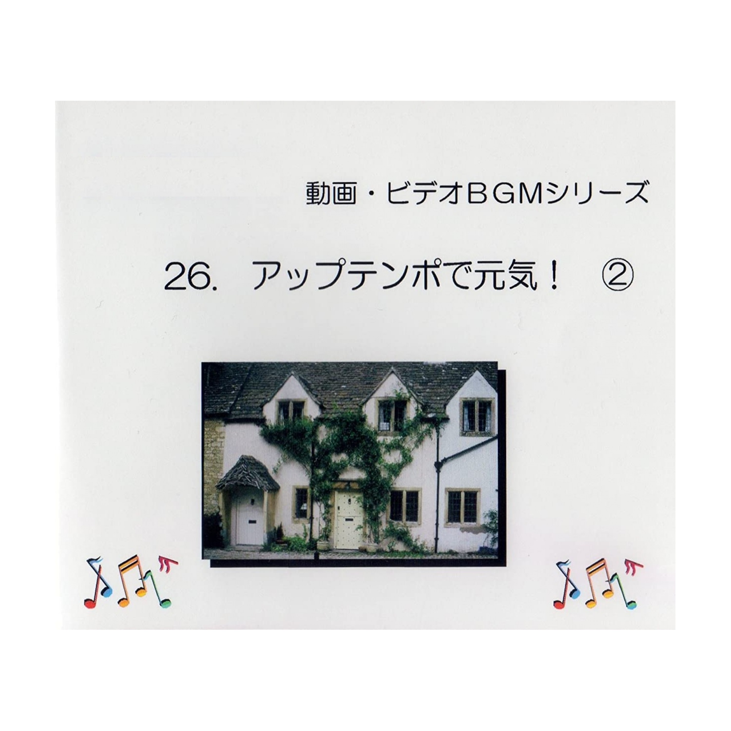 ジャケット写真