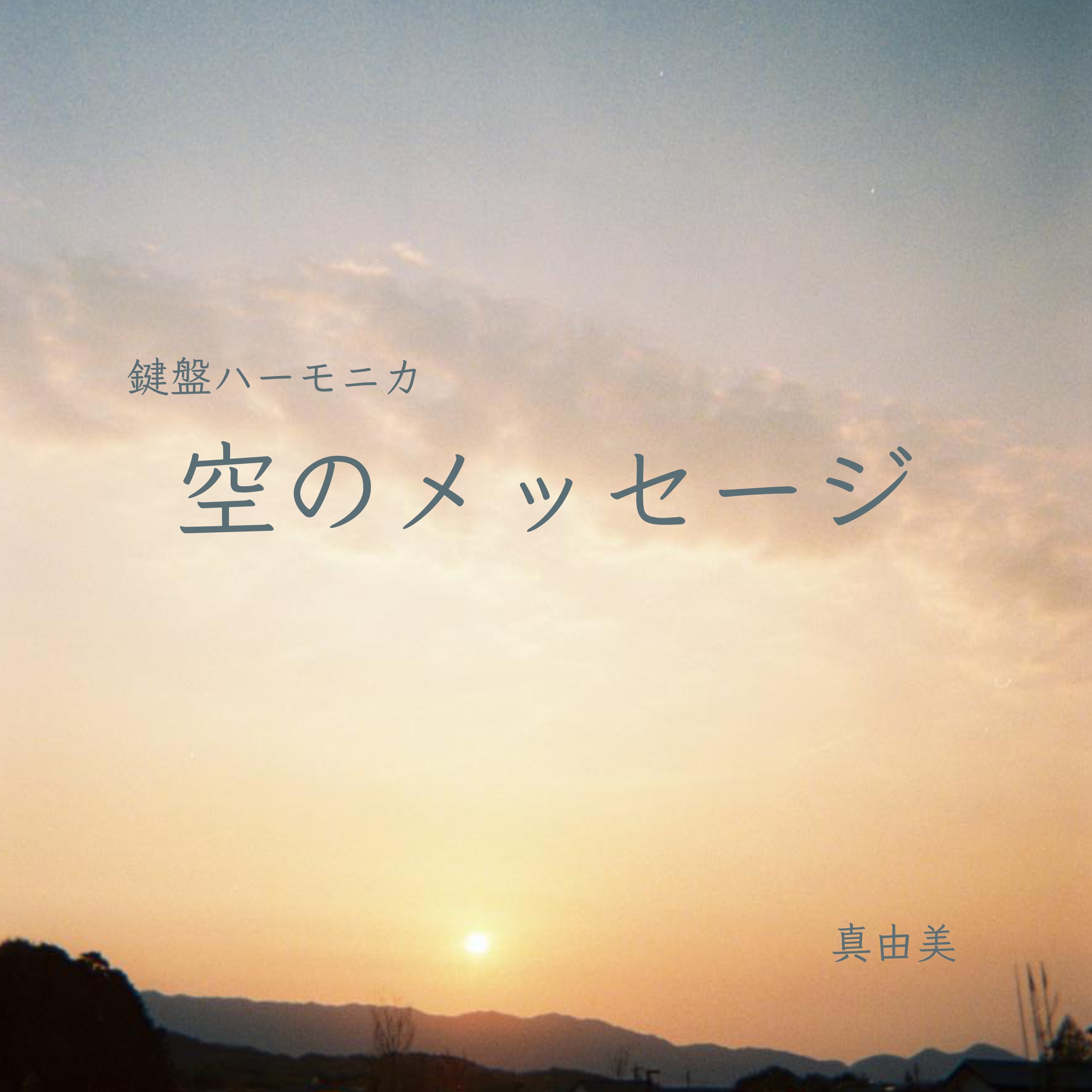 ジャケット写真