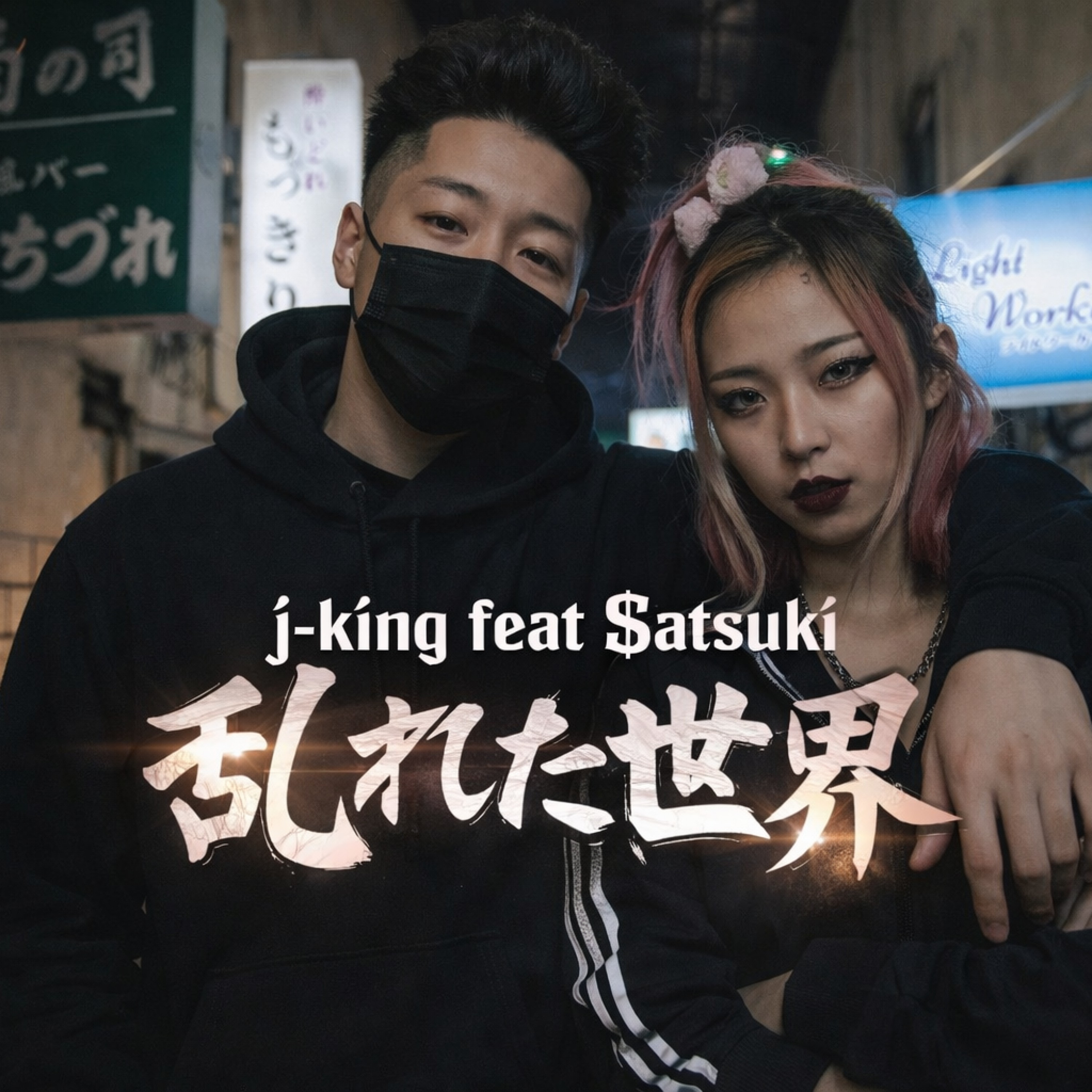 ジャケット写真