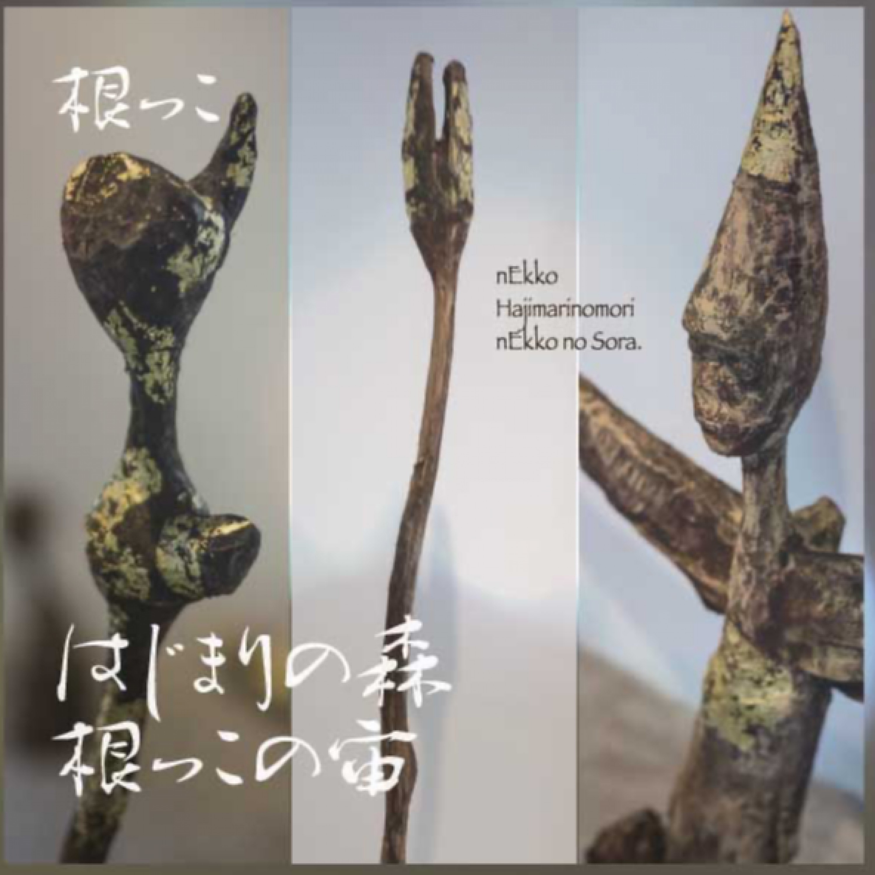 ジャケット写真