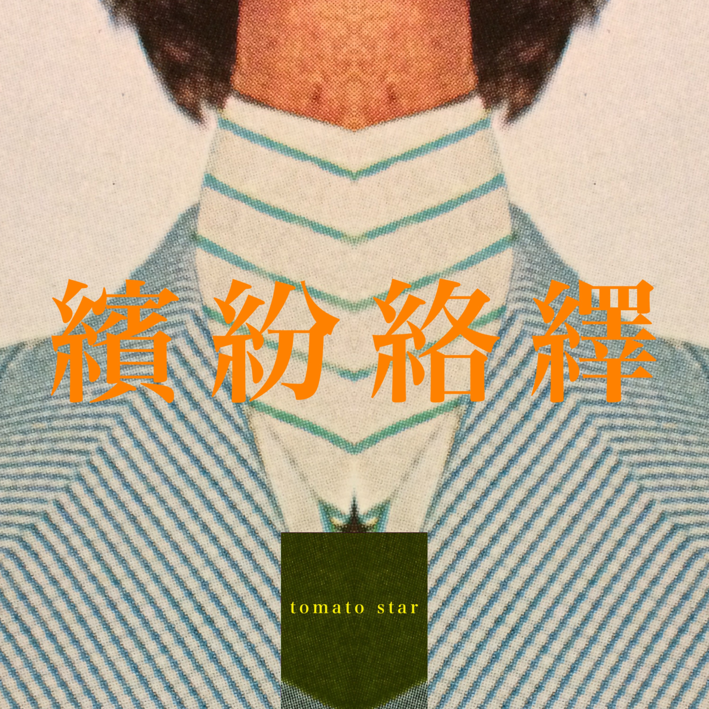 ジャケット写真