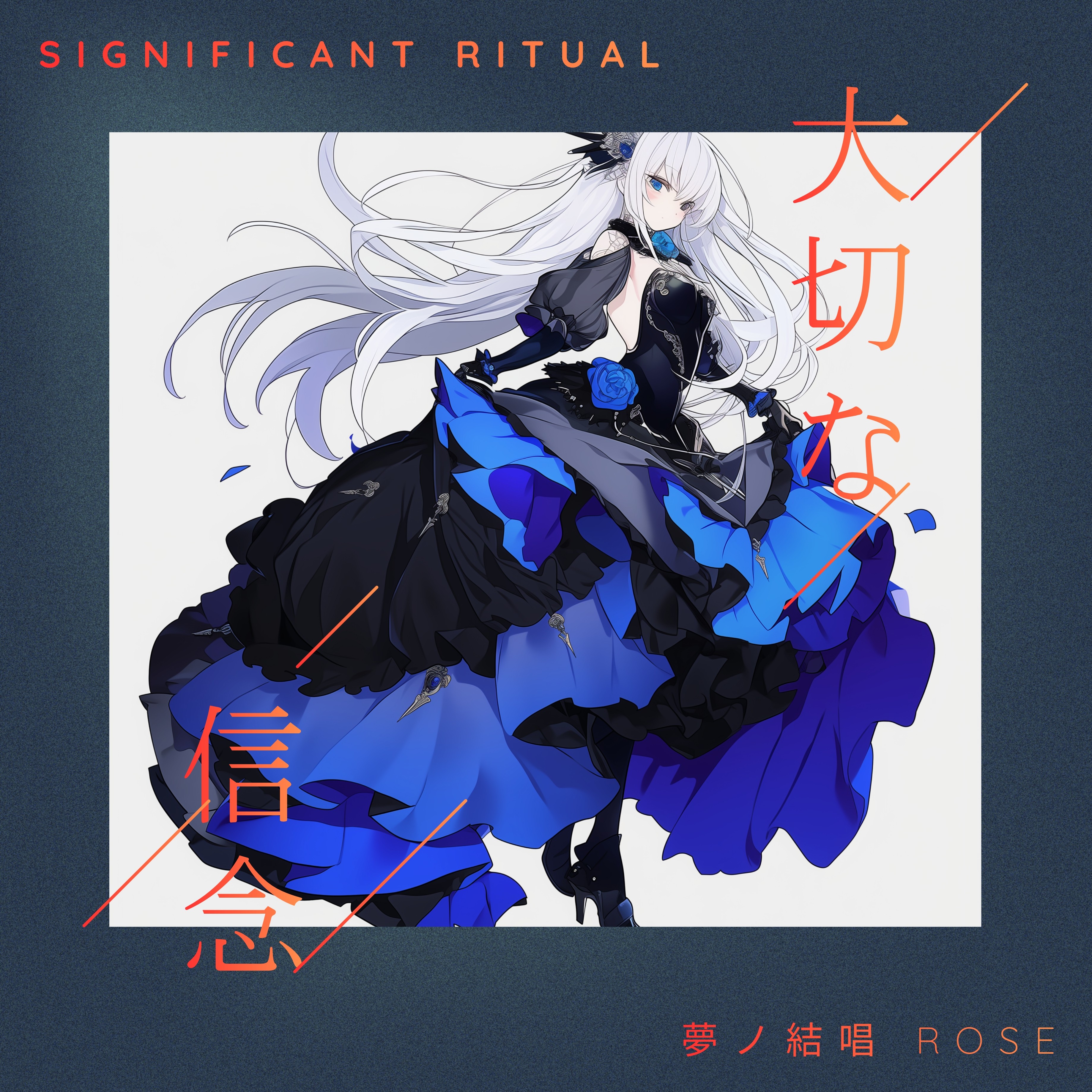 ジャケット写真