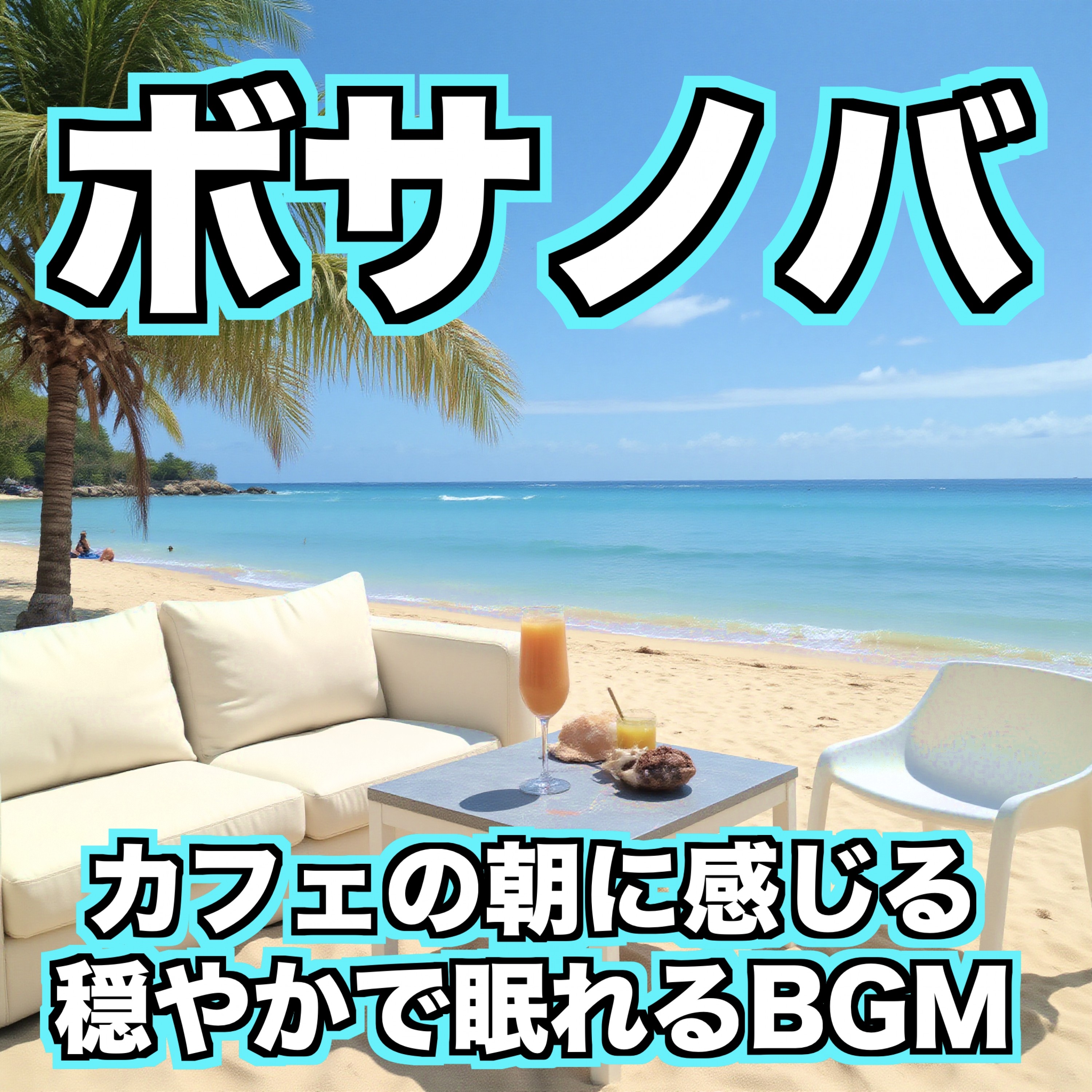 ジャケット写真