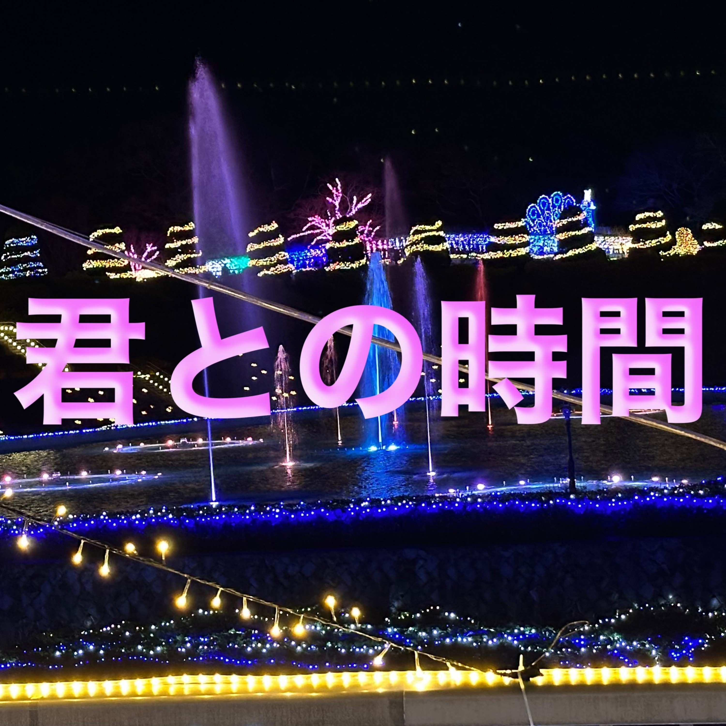 ジャケット写真