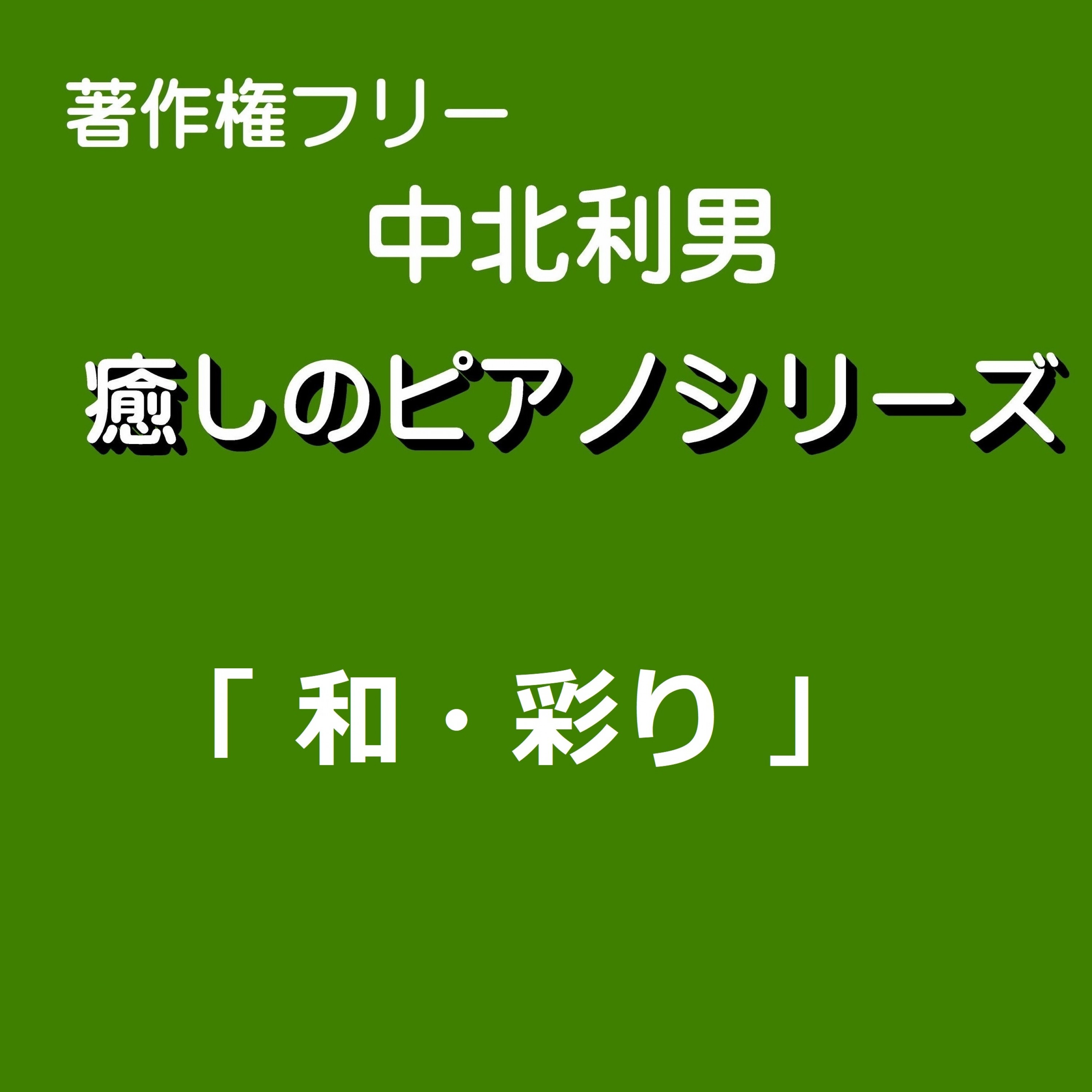 ジャケット写真