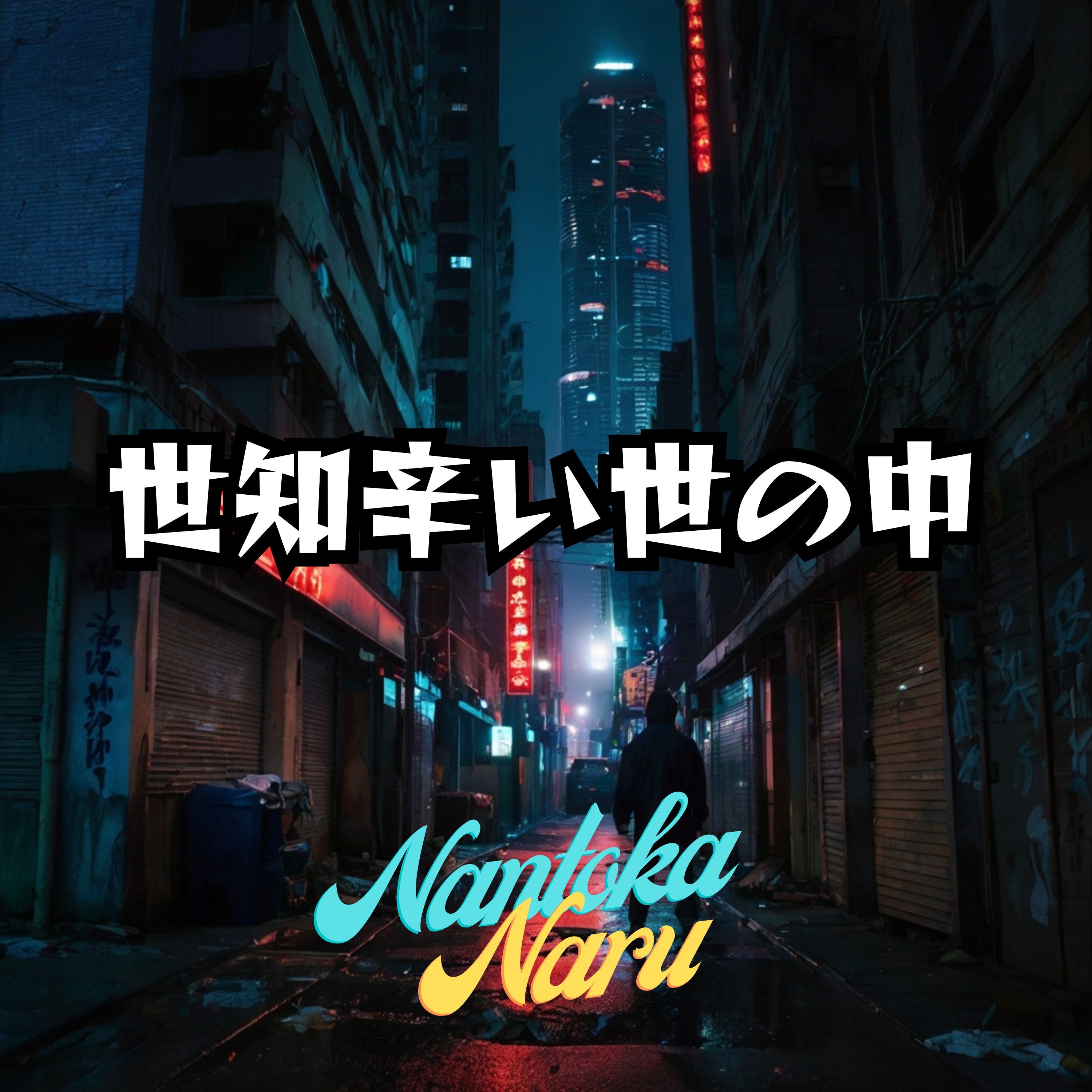 ジャケット写真