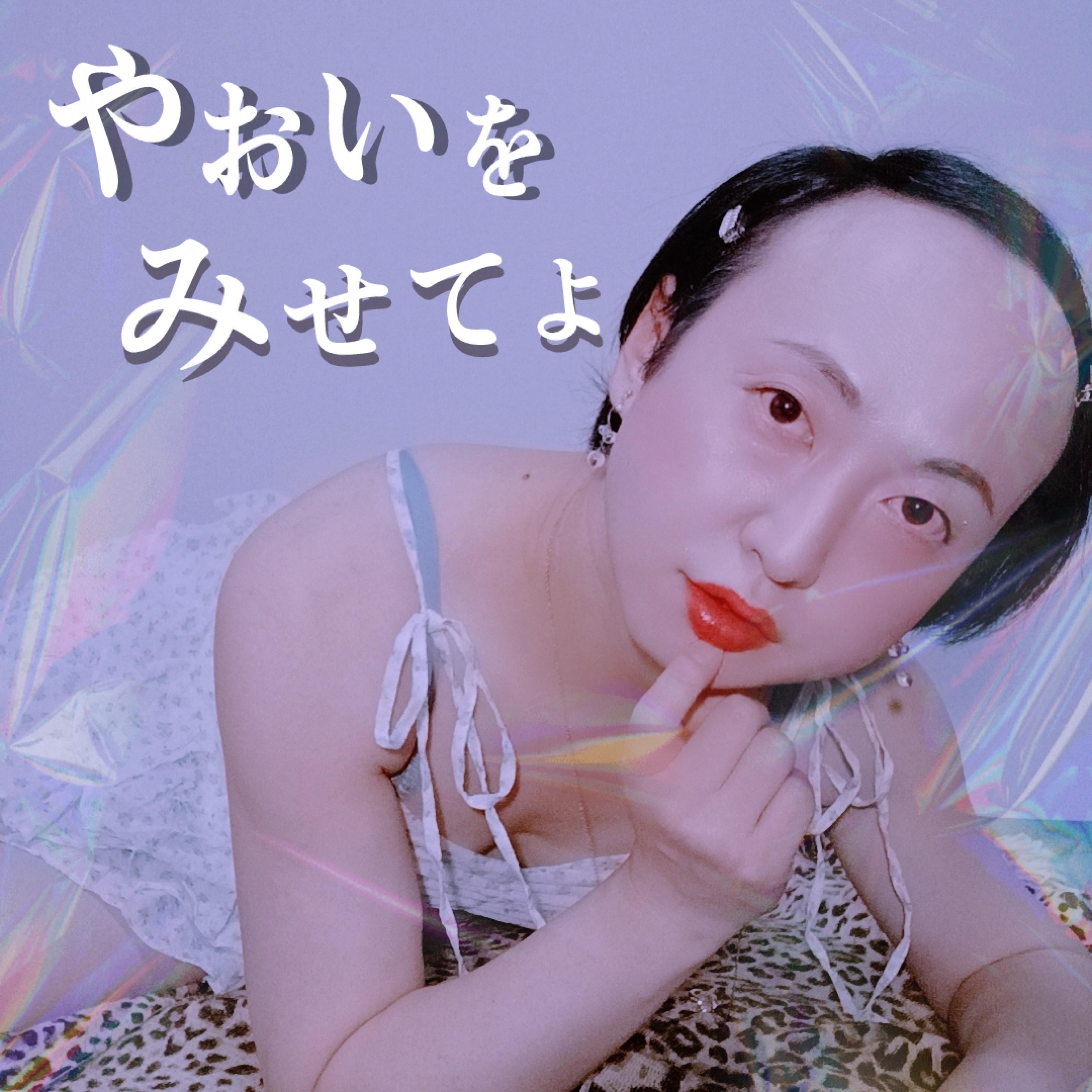 ジャケット写真