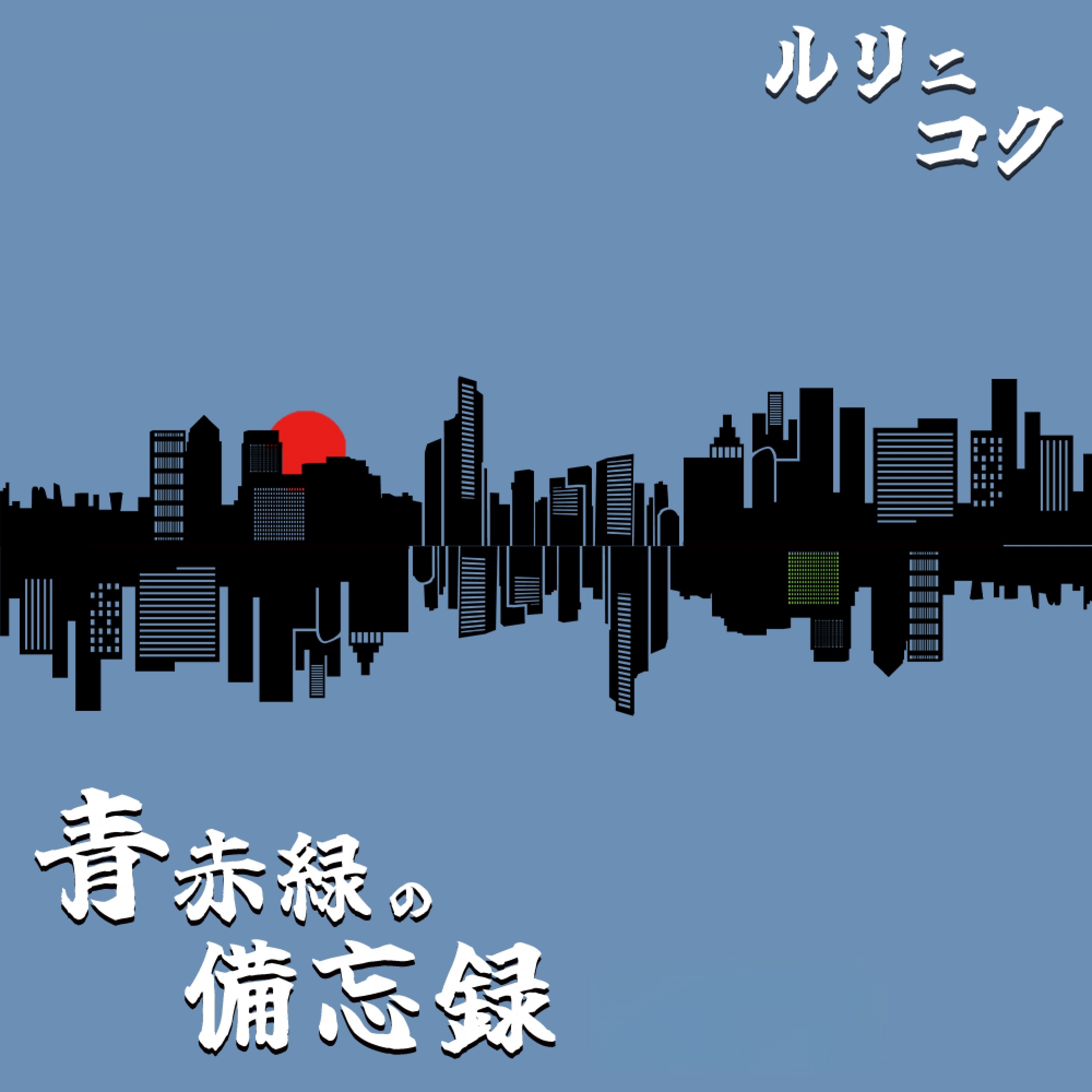 ジャケット写真