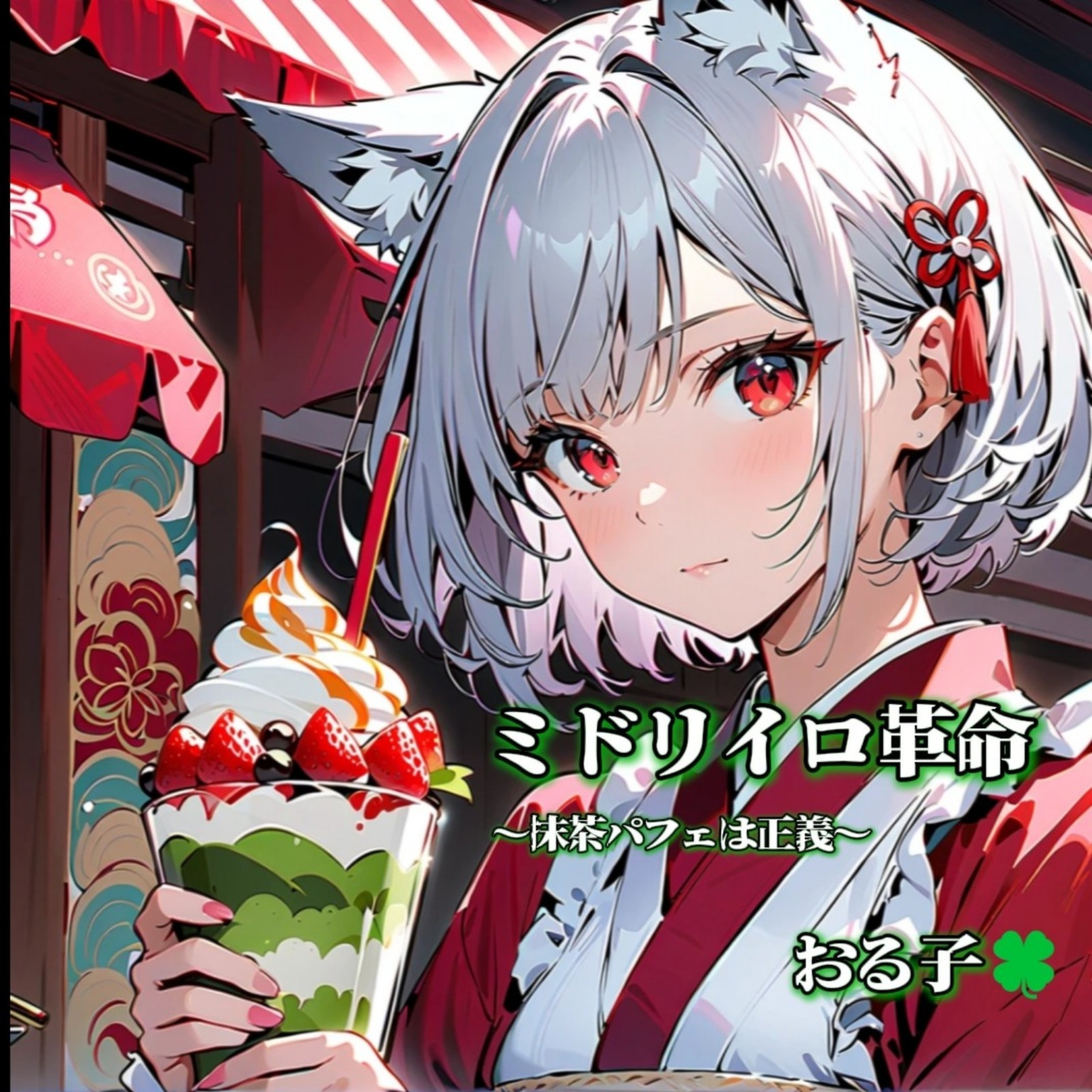ジャケット写真