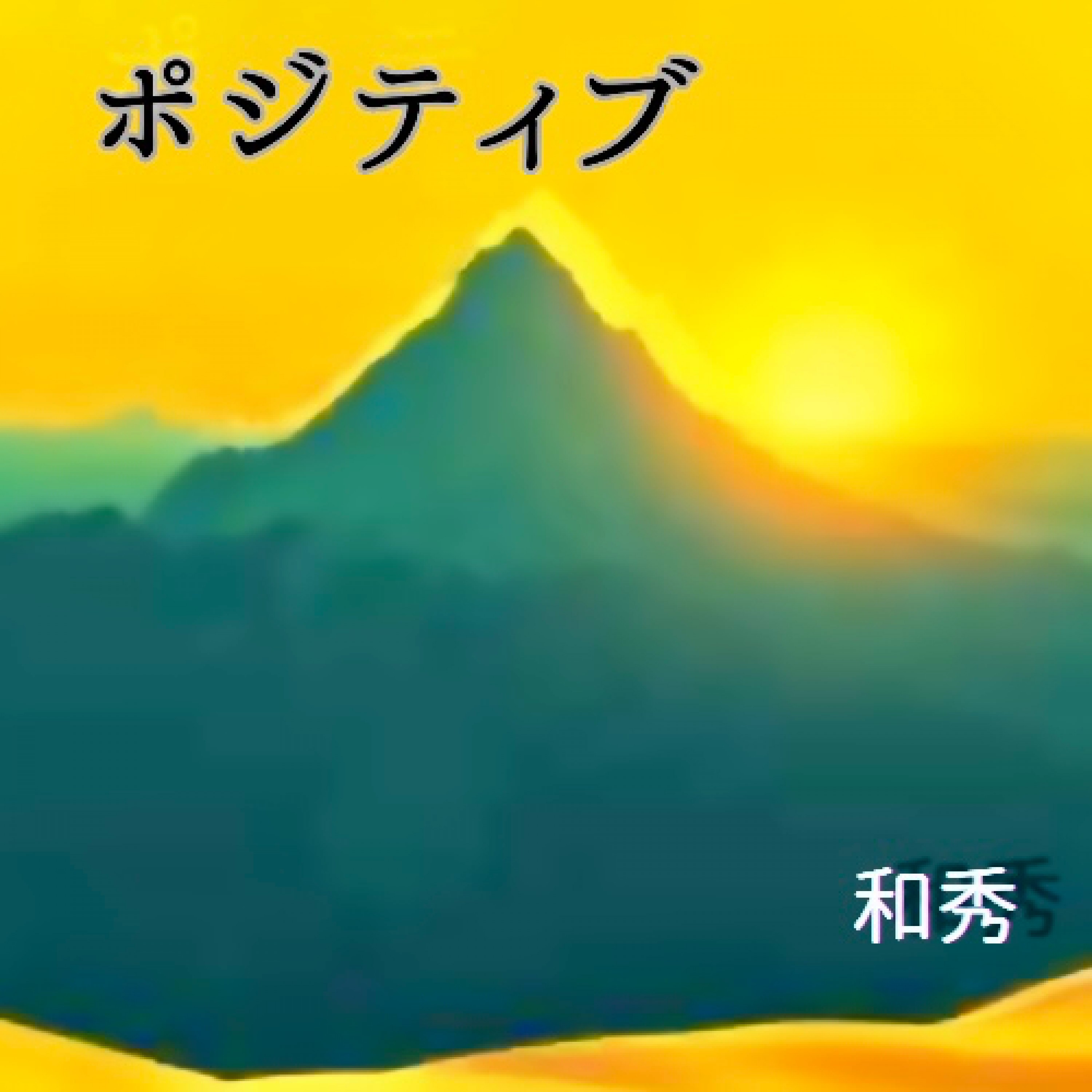 ジャケット写真