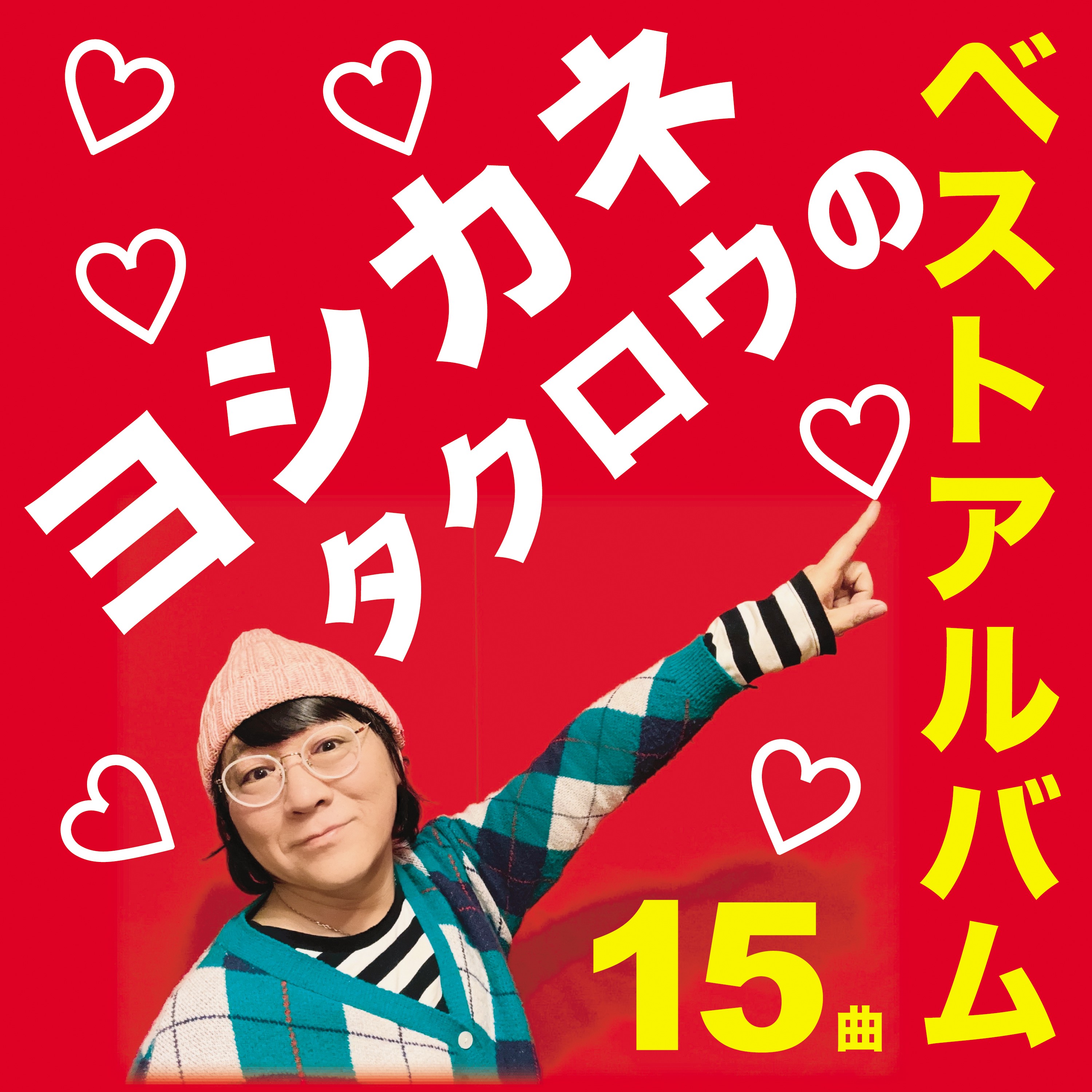 ジャケット写真