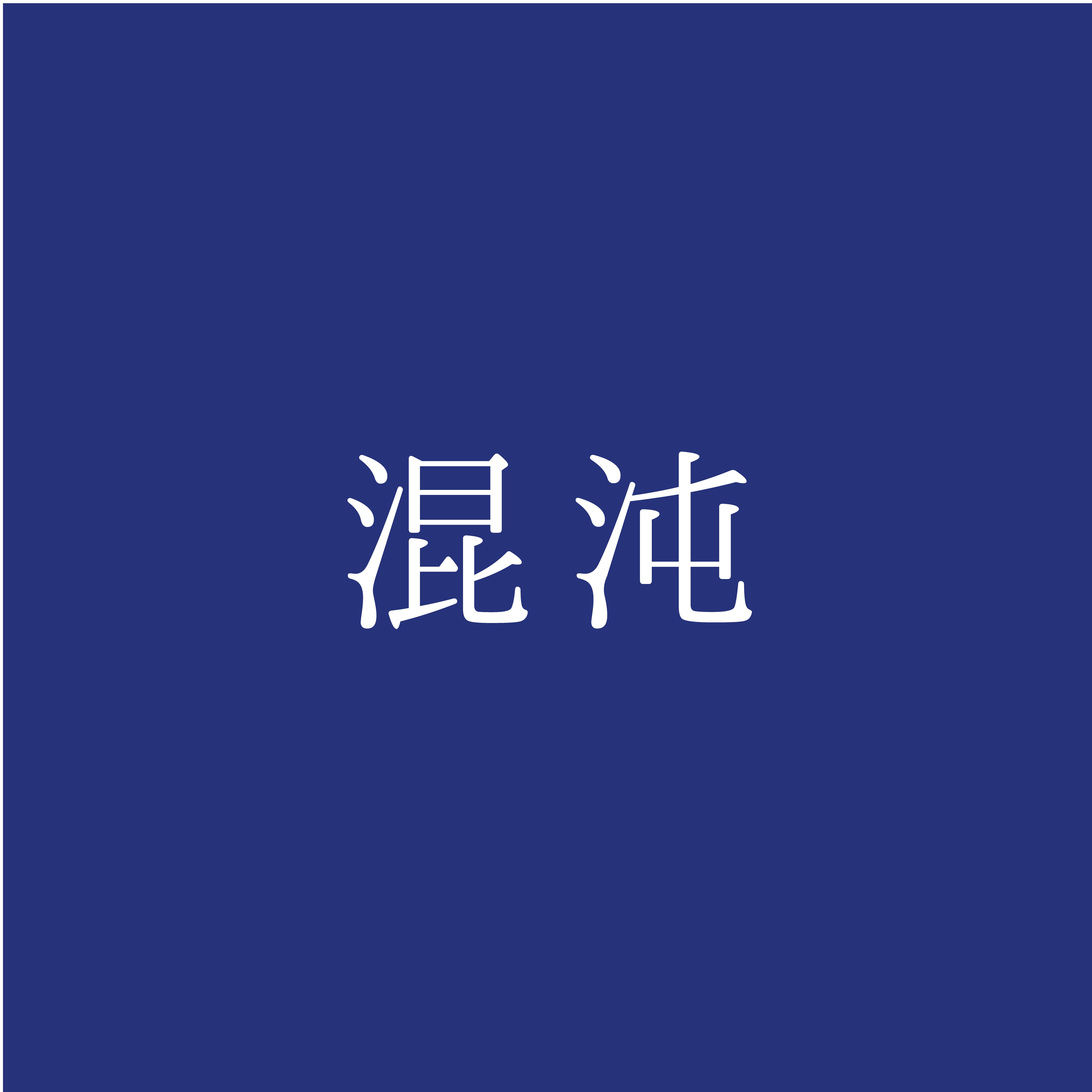 ジャケット写真