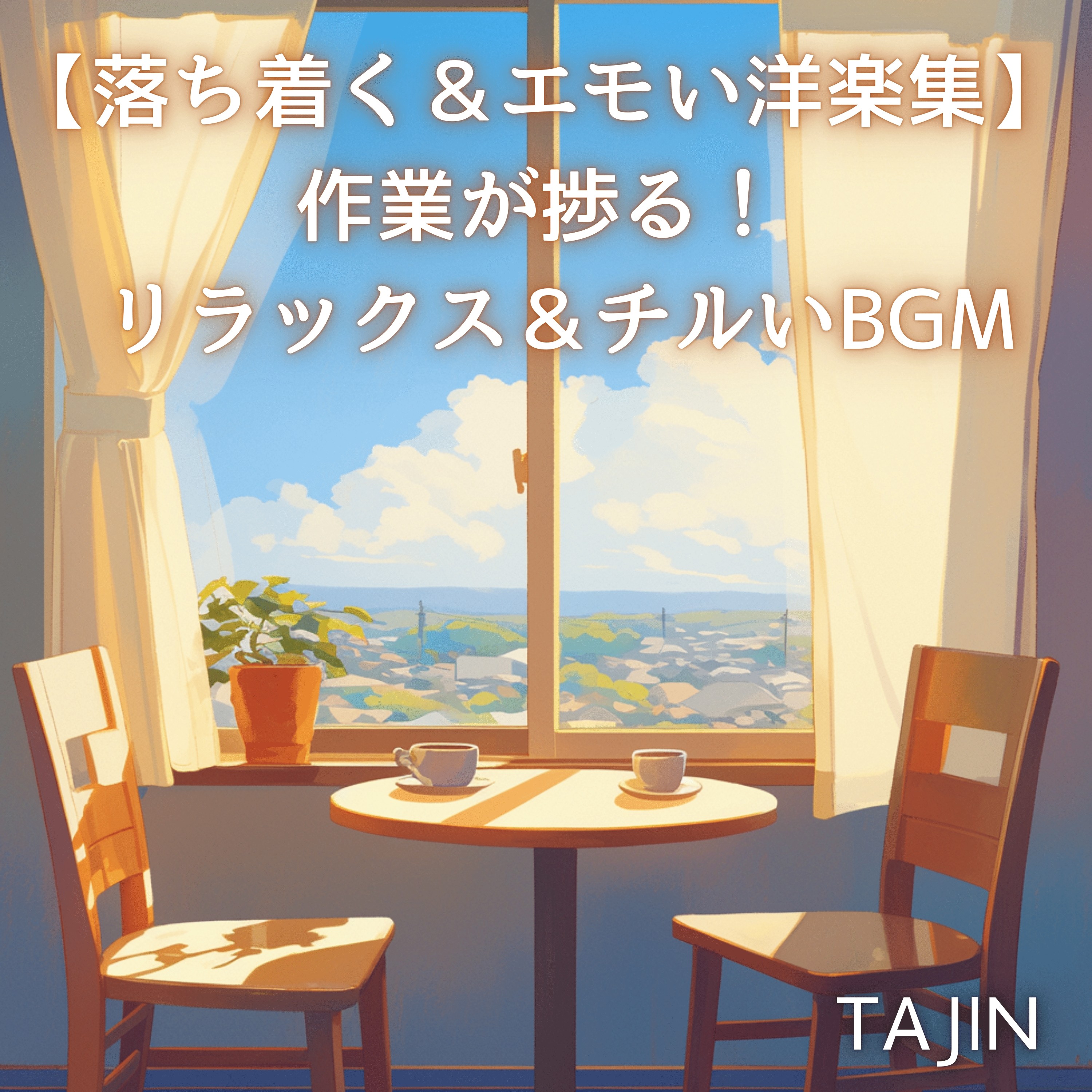 ジャケット写真