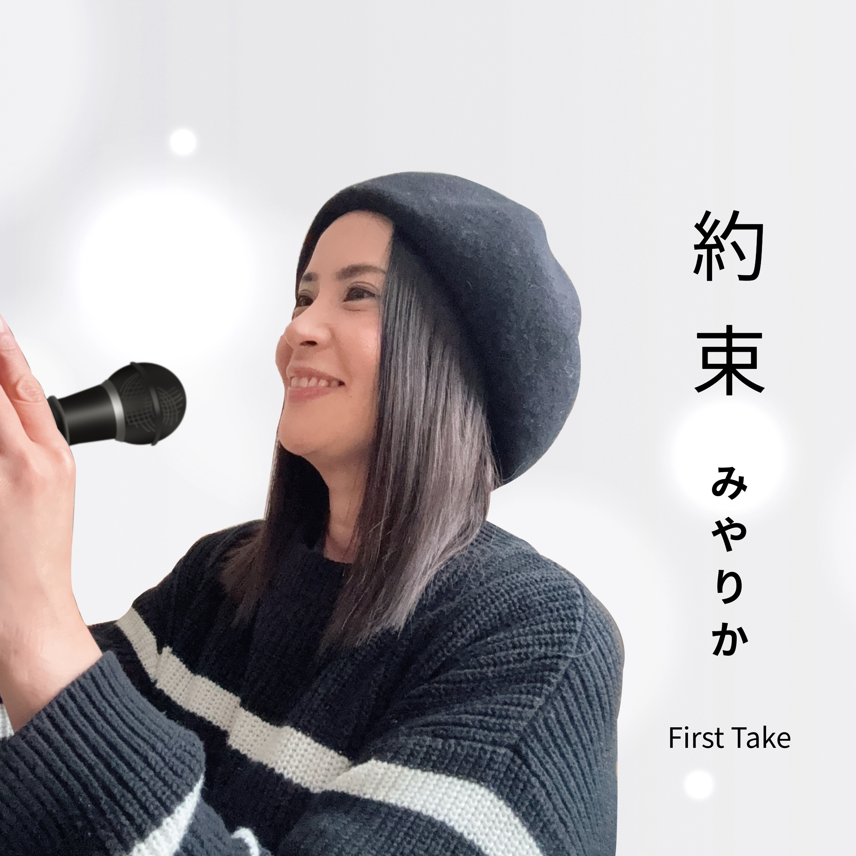 ジャケット写真