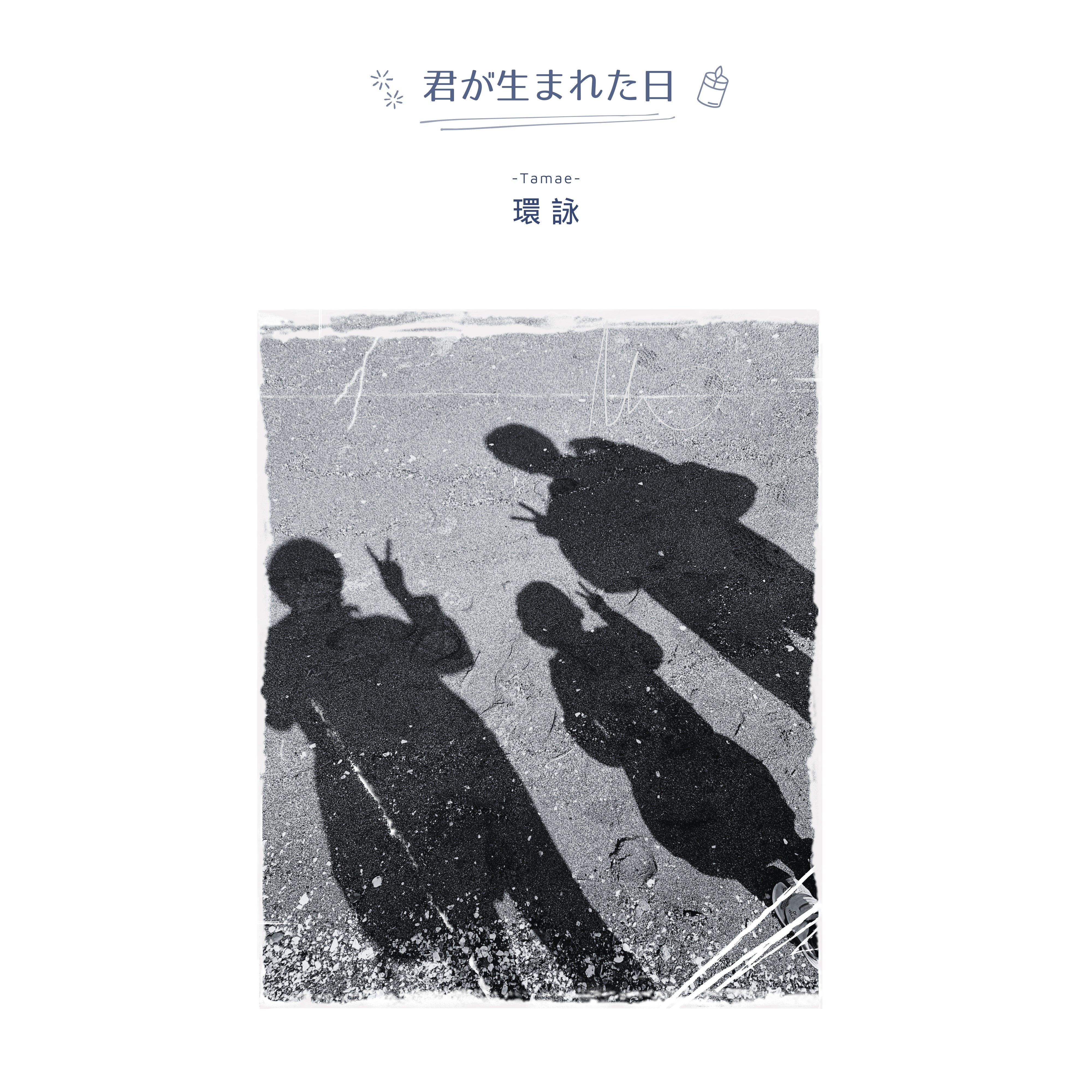 ジャケット写真