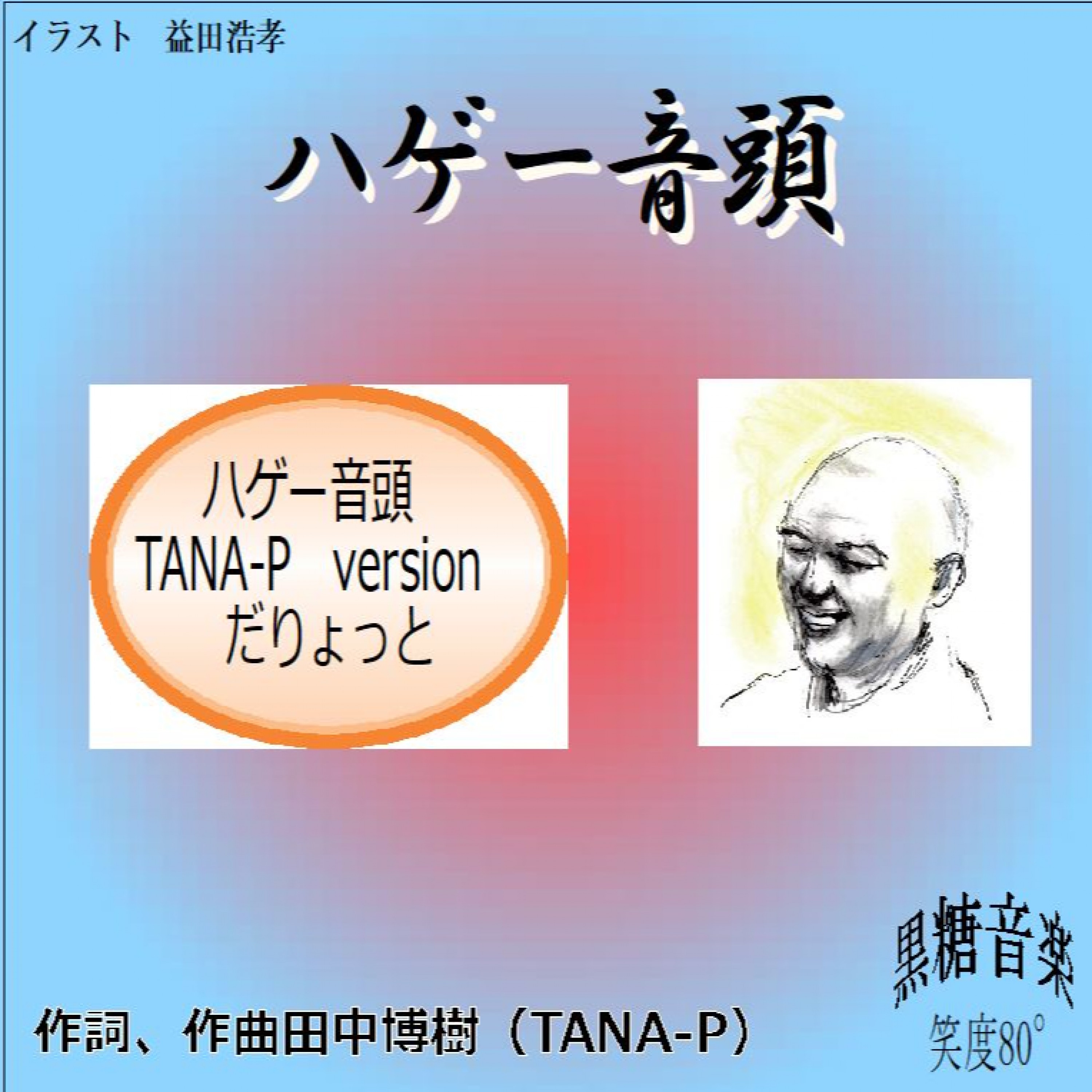 ジャケット写真