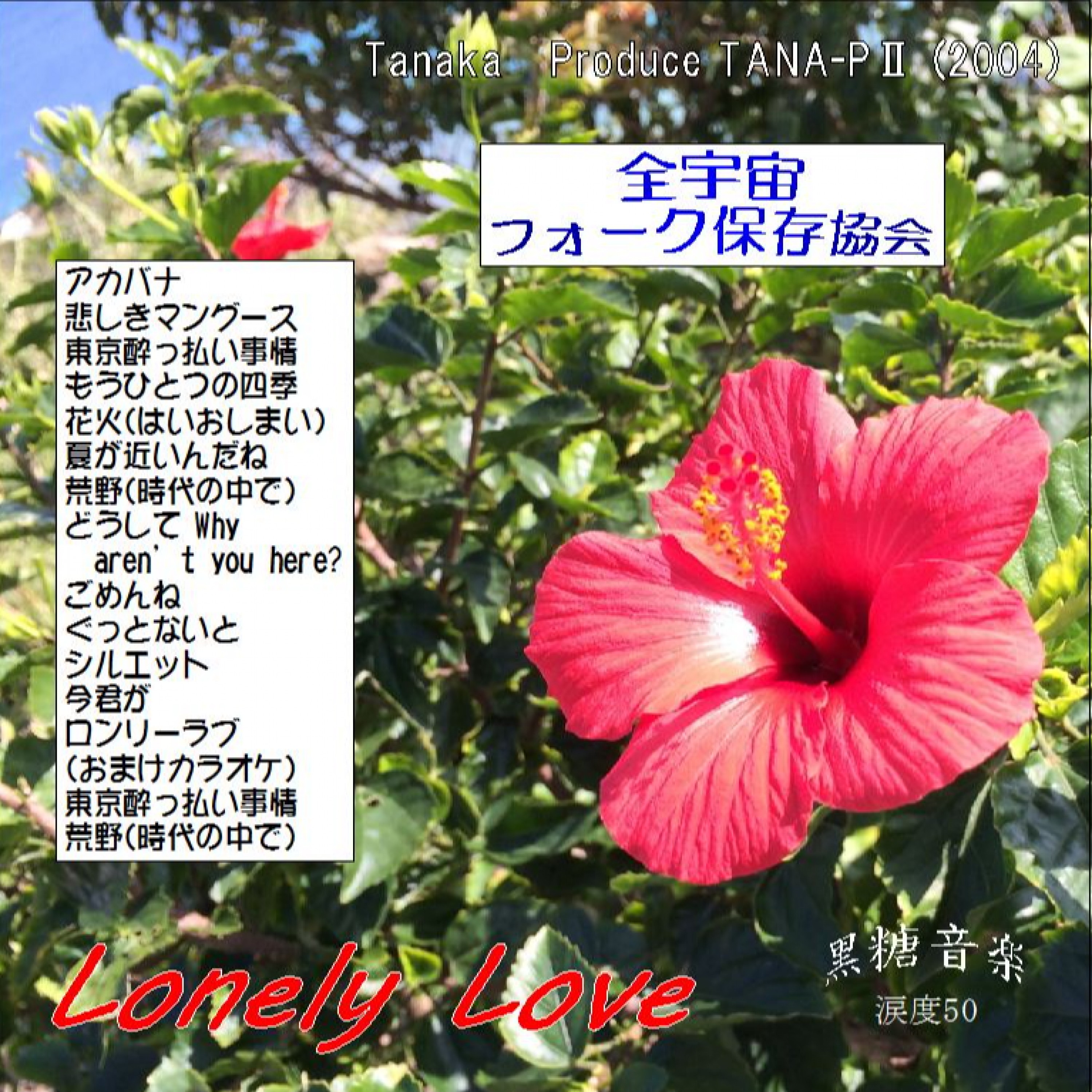 ジャケット写真