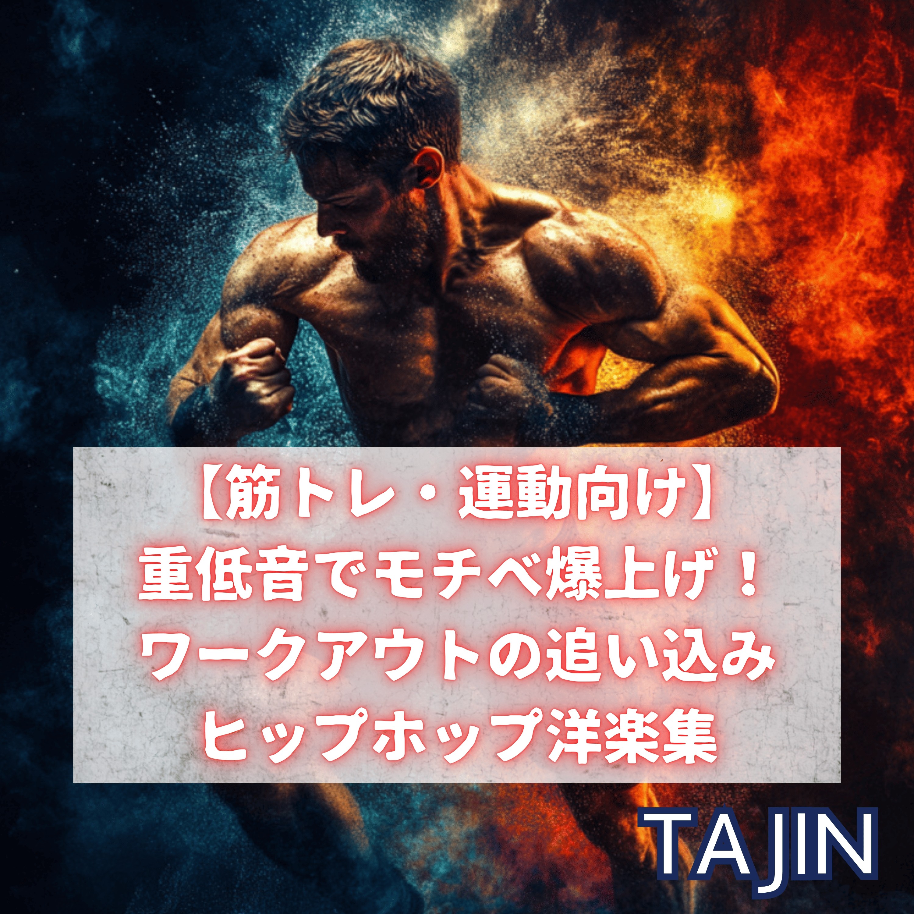 ジャケット写真