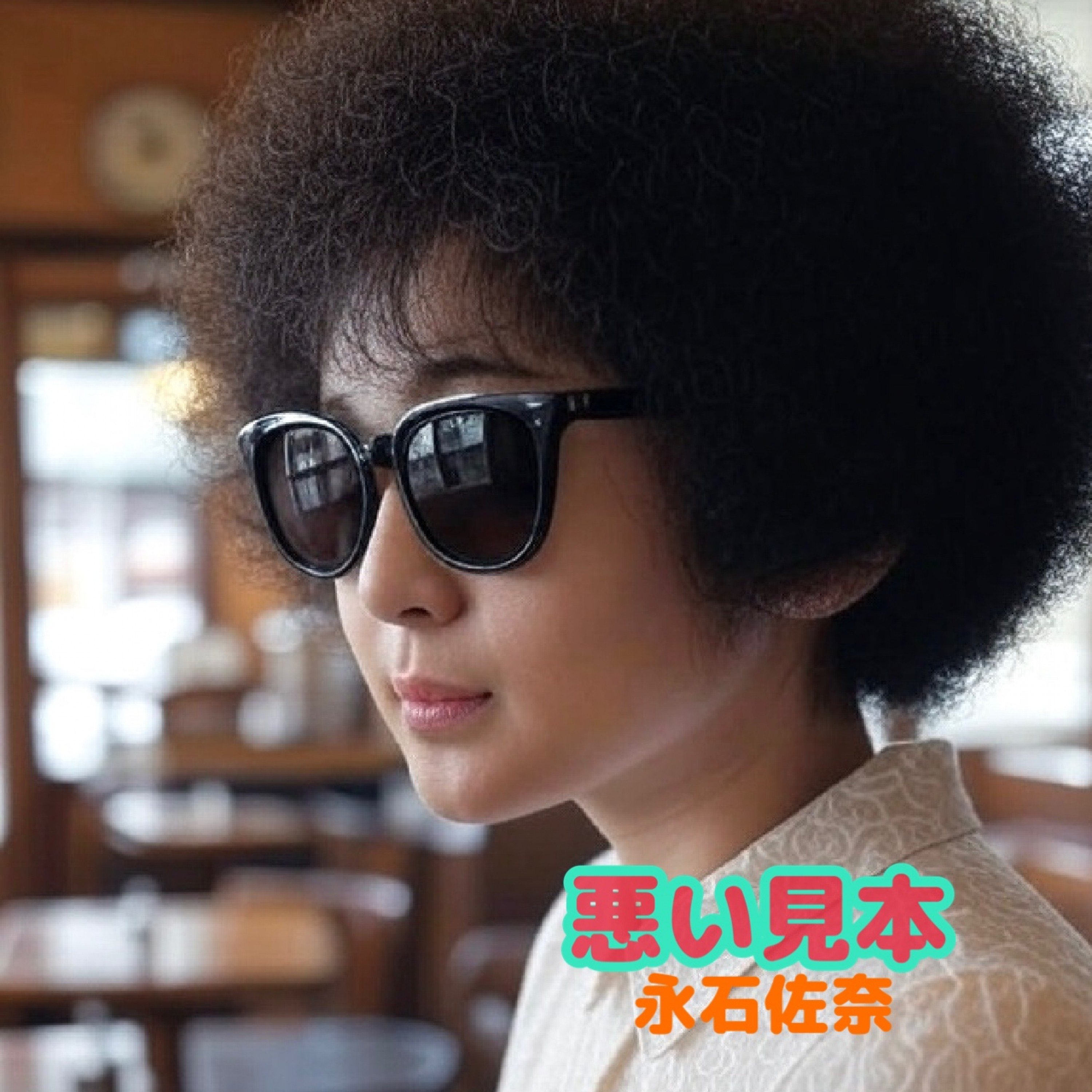 ジャケット写真