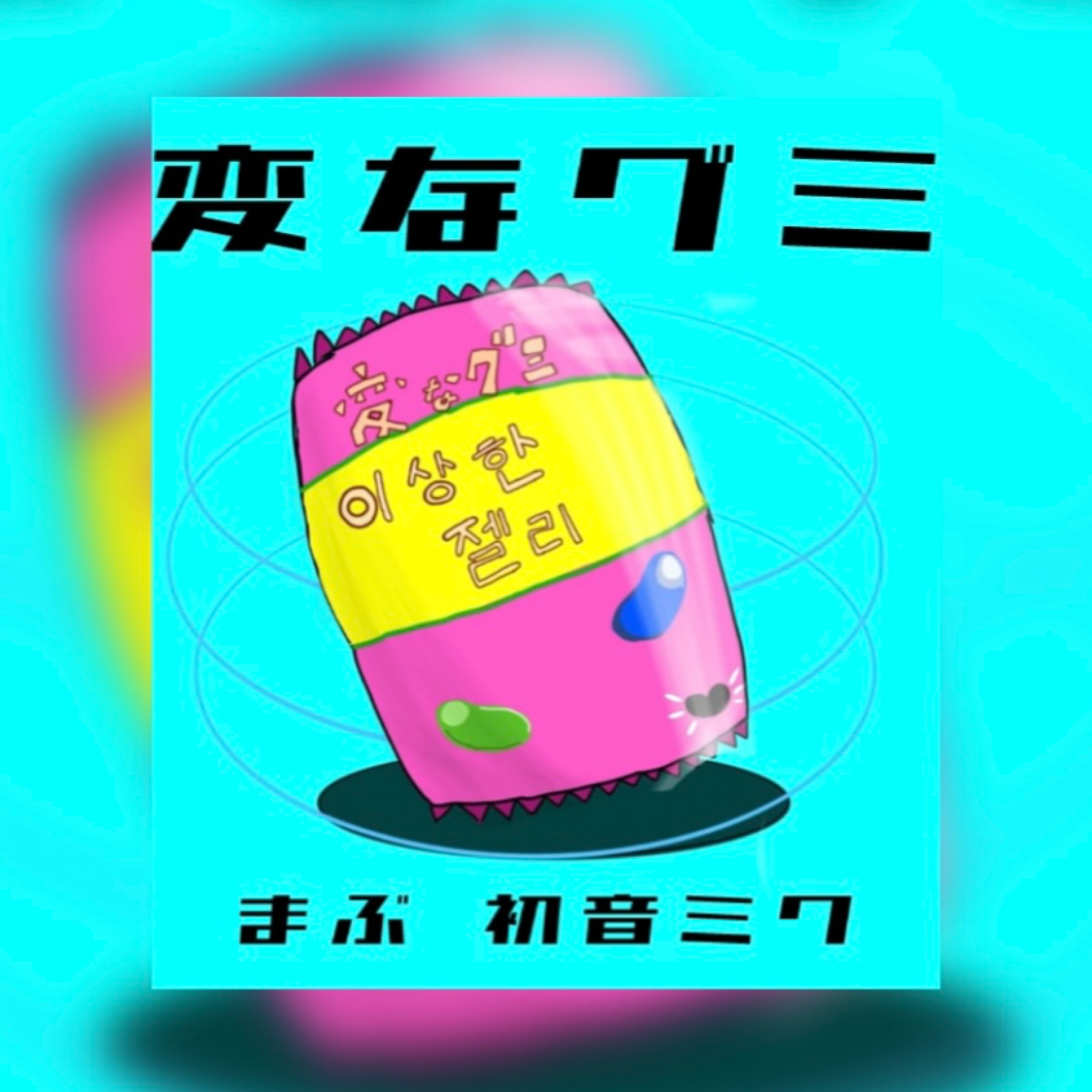 ジャケット写真