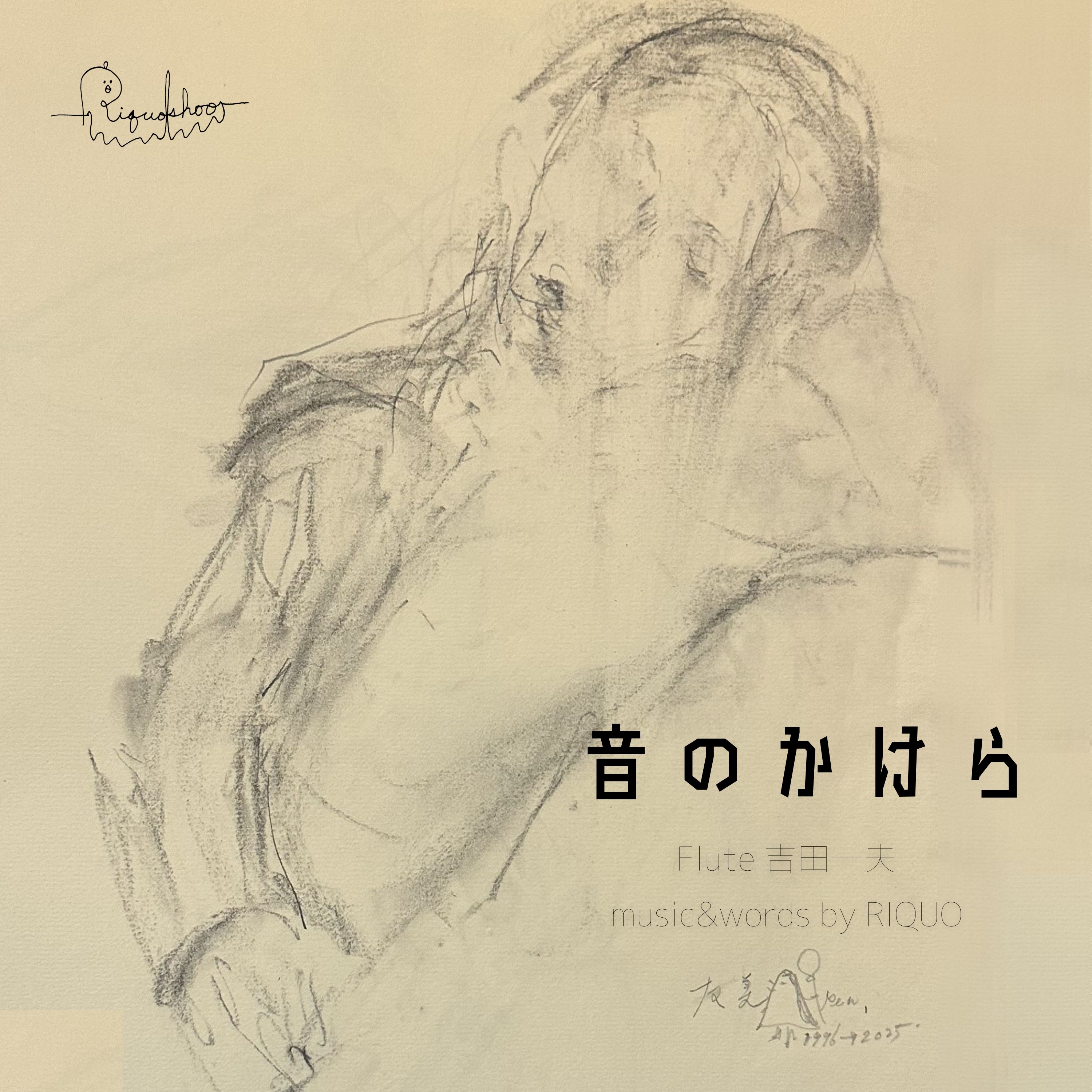 ジャケット写真