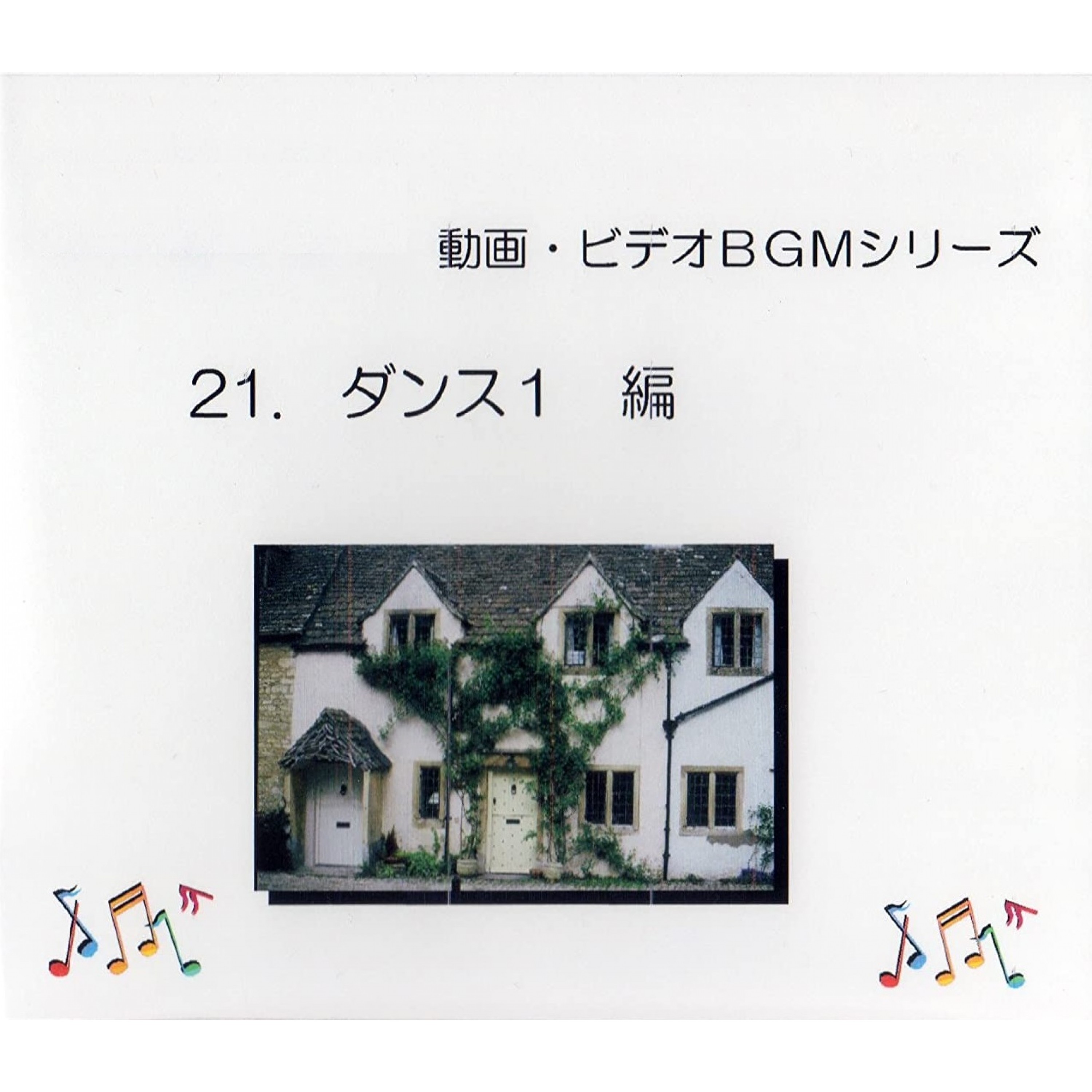 ジャケット写真
