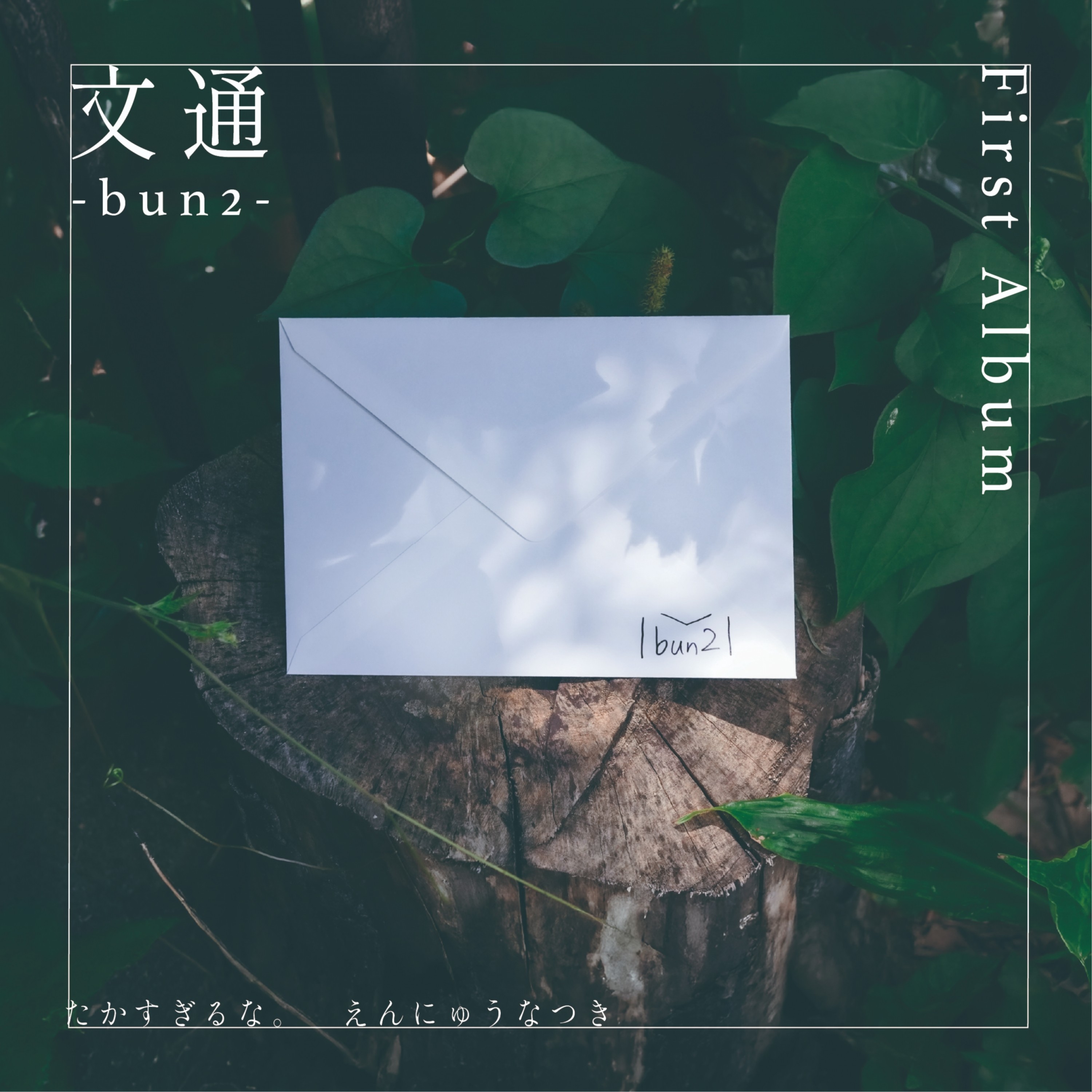 ジャケット写真