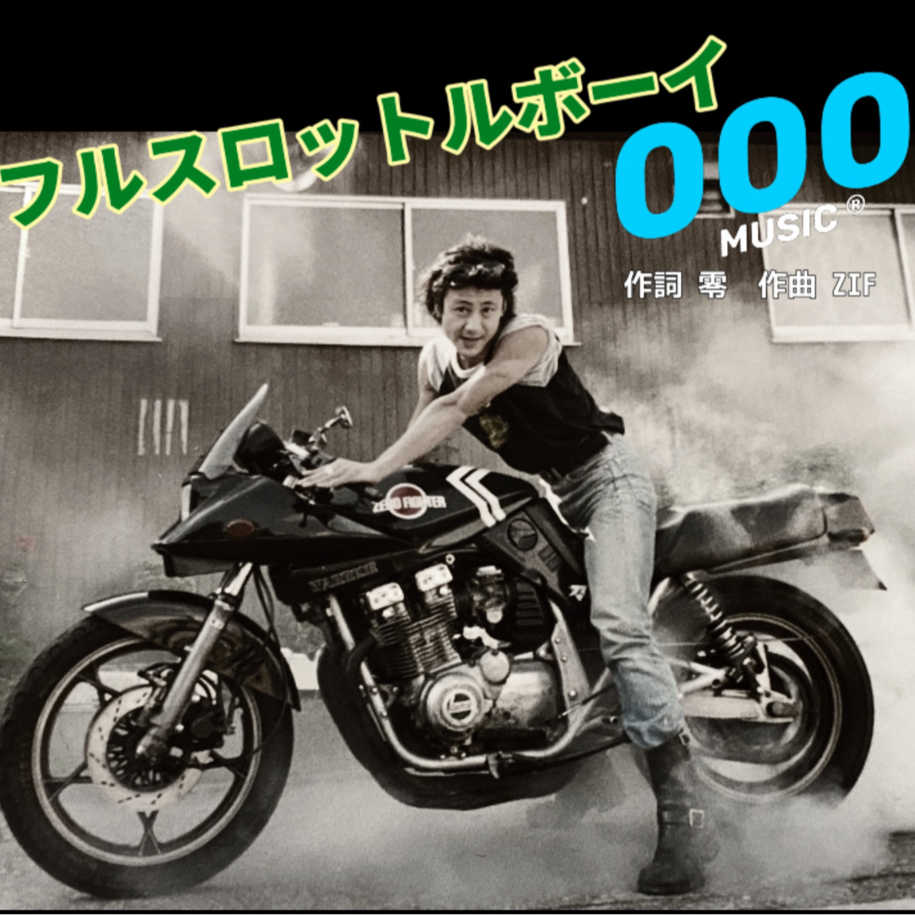 ジャケット写真