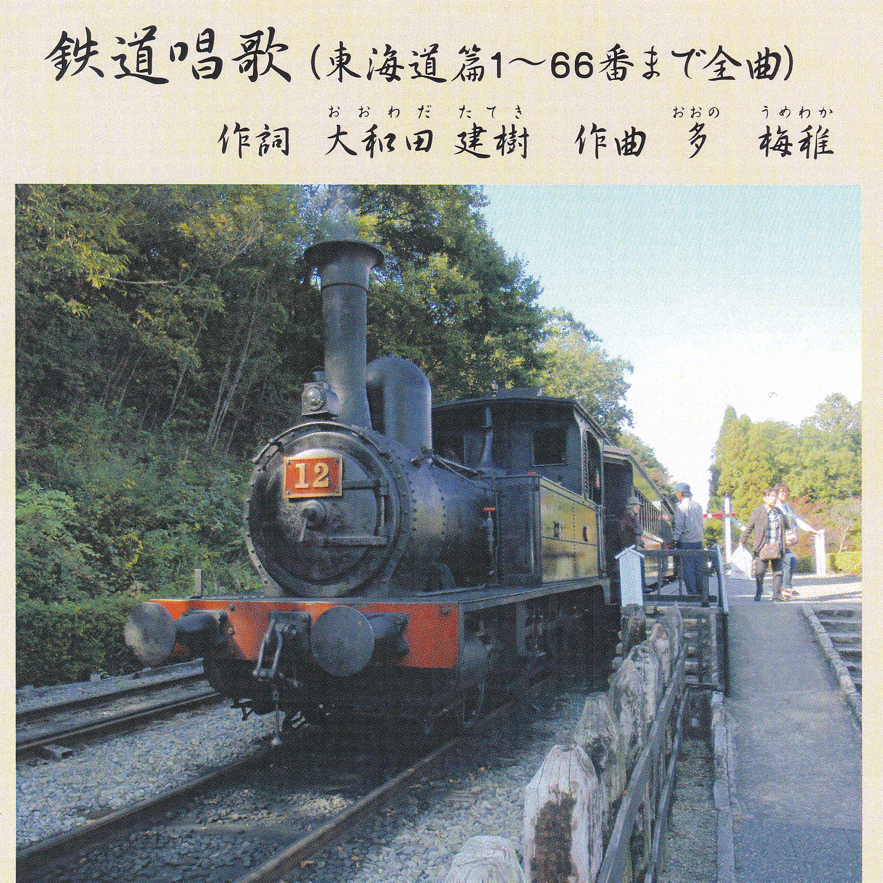 ジャケット写真