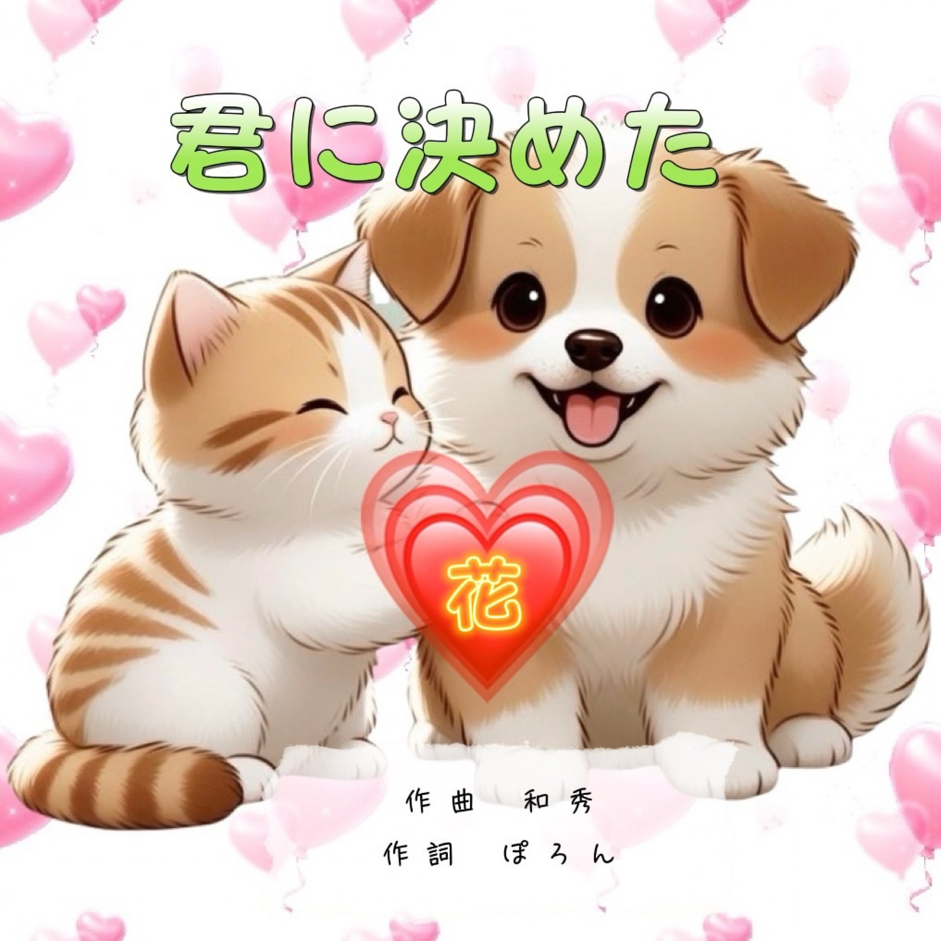 ジャケット写真