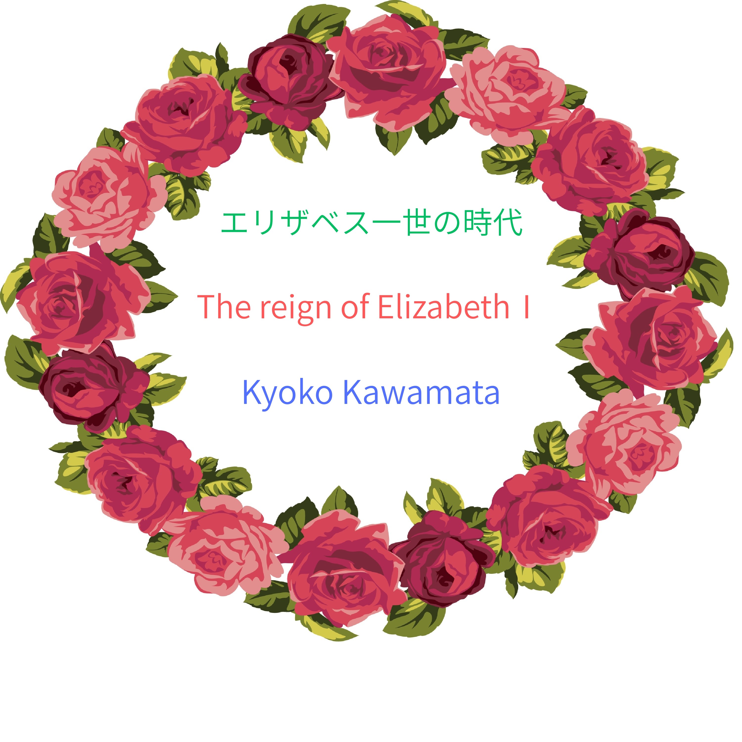 ジャケット写真