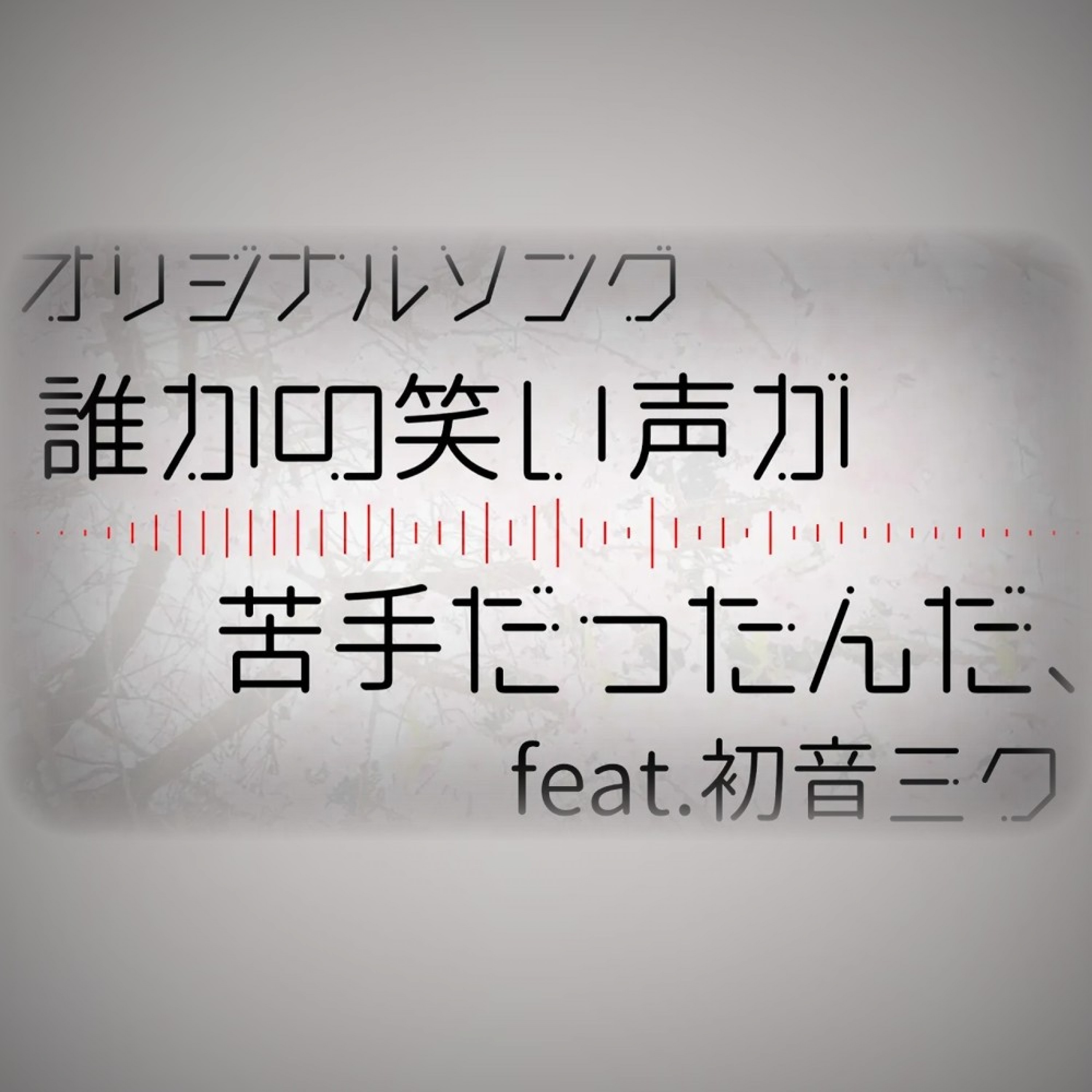 ジャケット写真