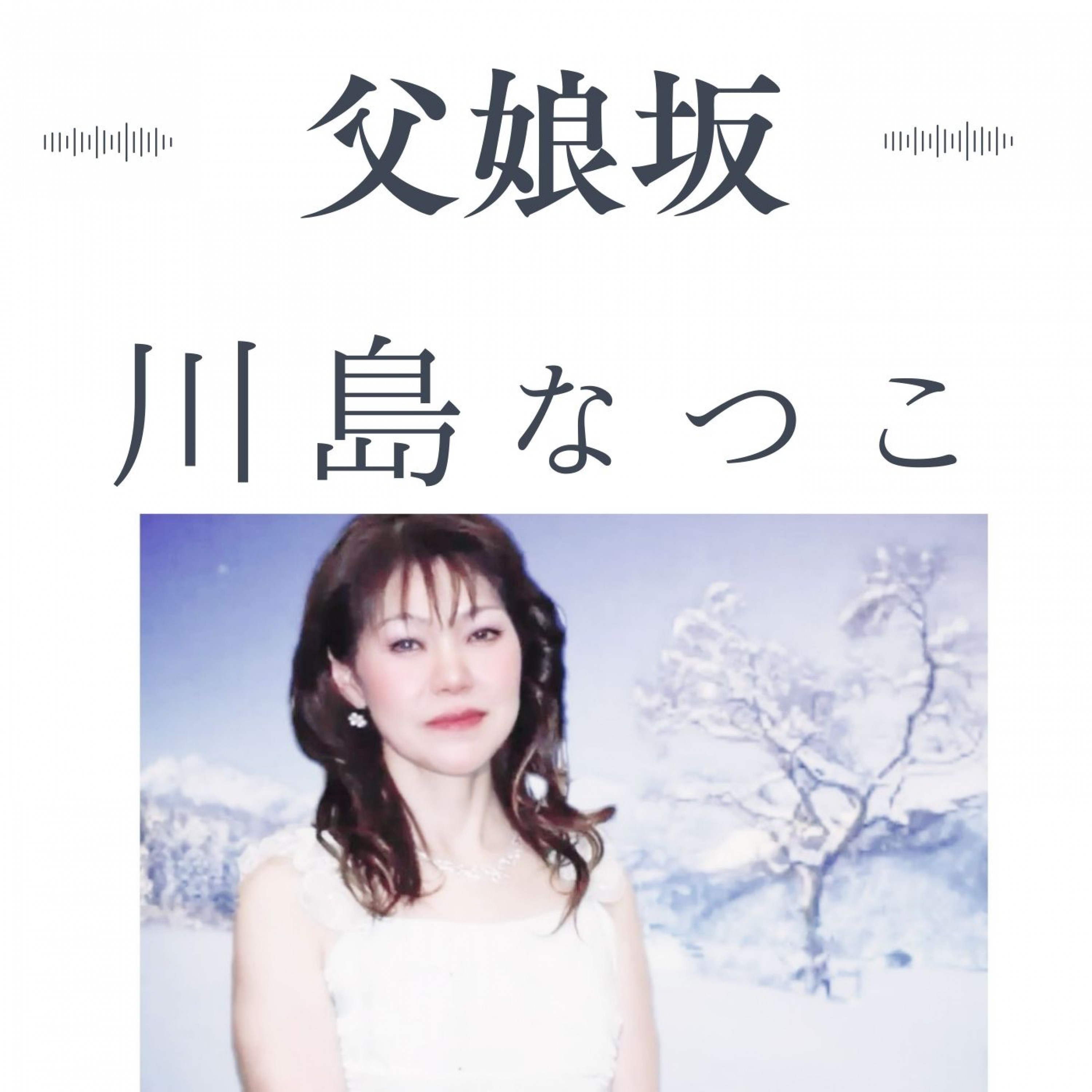 ジャケット写真