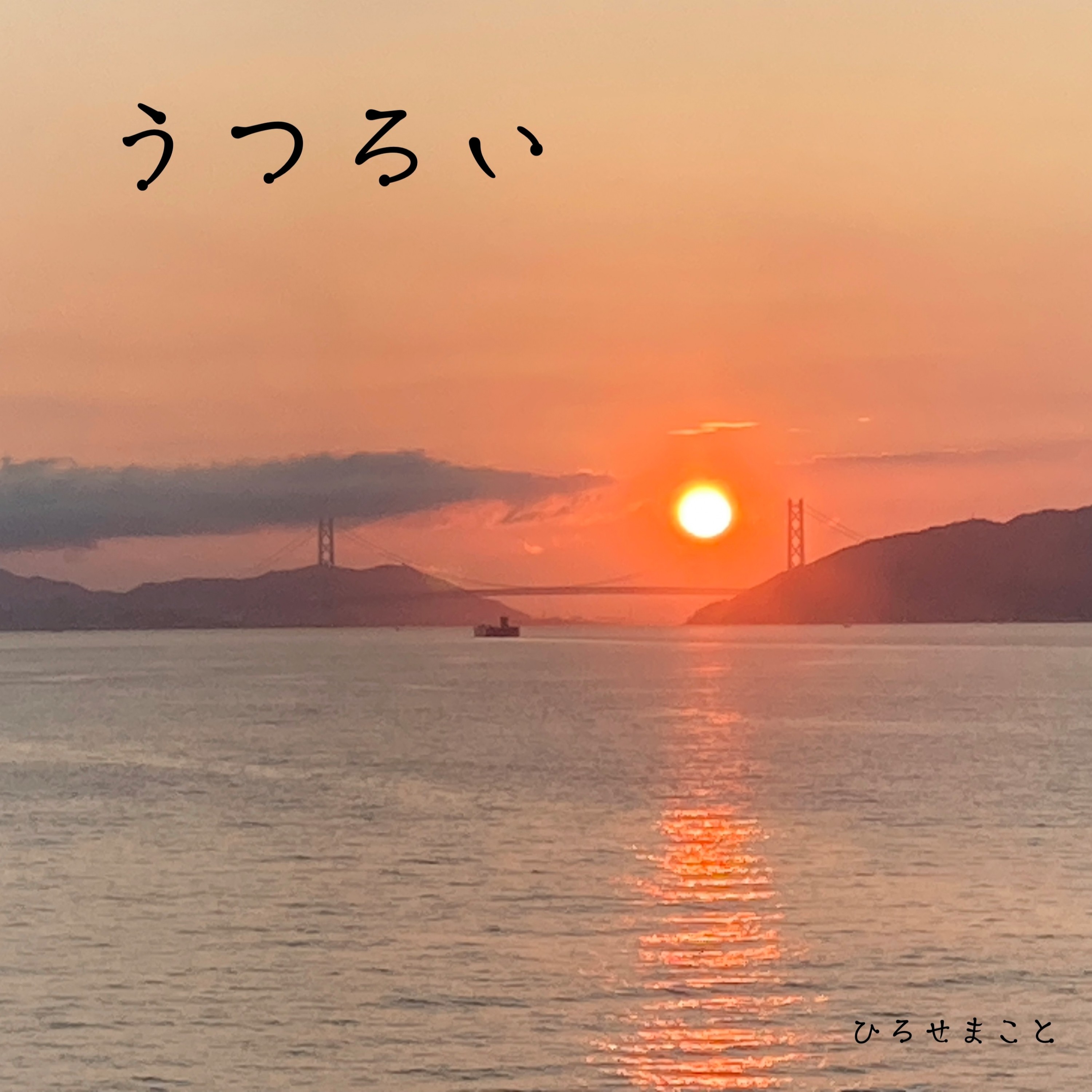 ジャケット写真