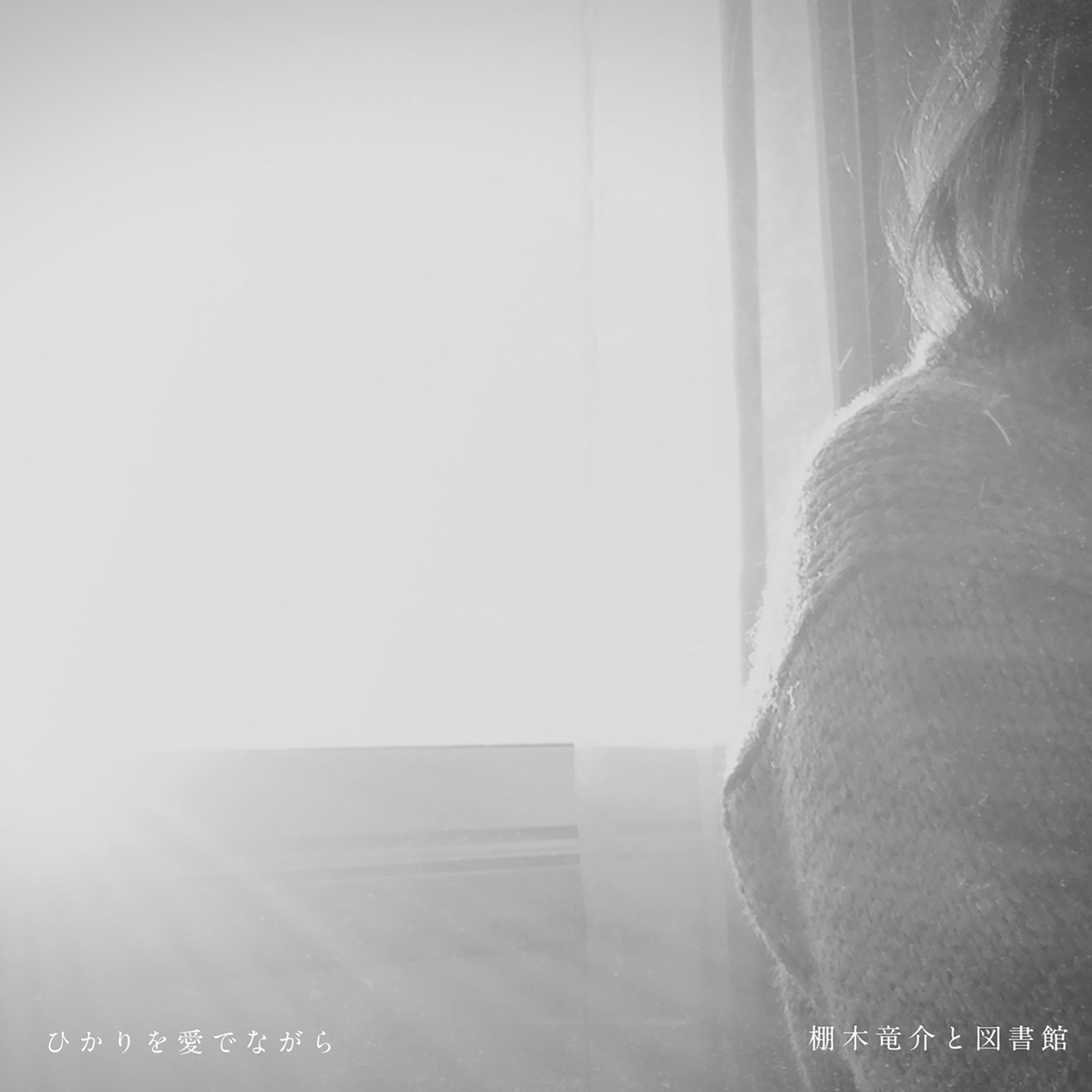 ジャケット写真