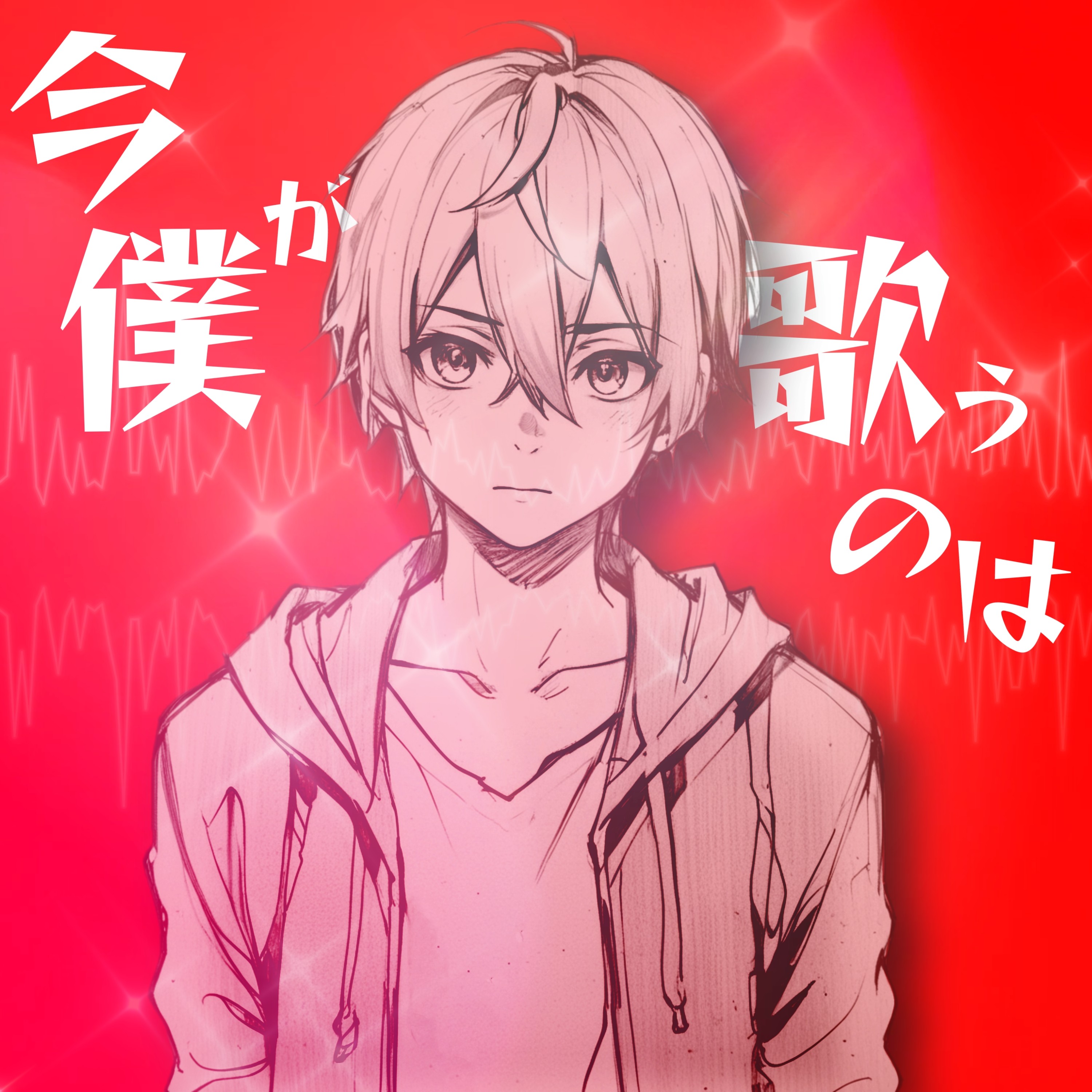 ジャケット写真