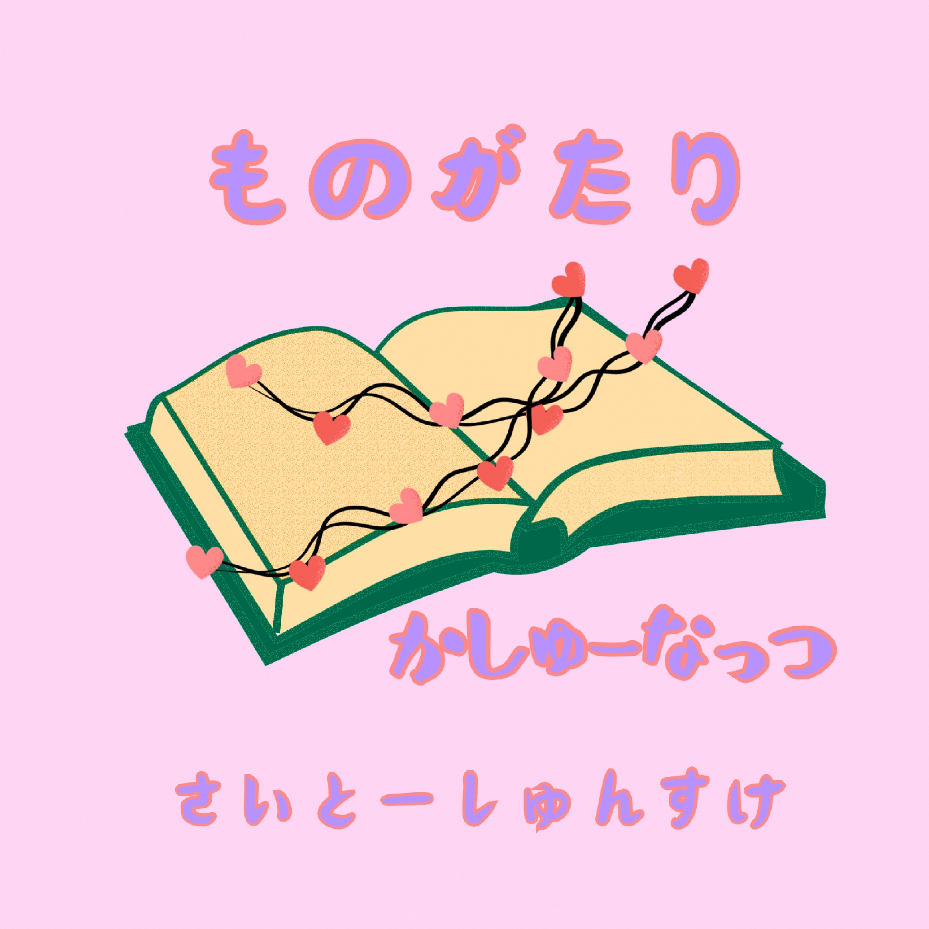 ジャケット写真