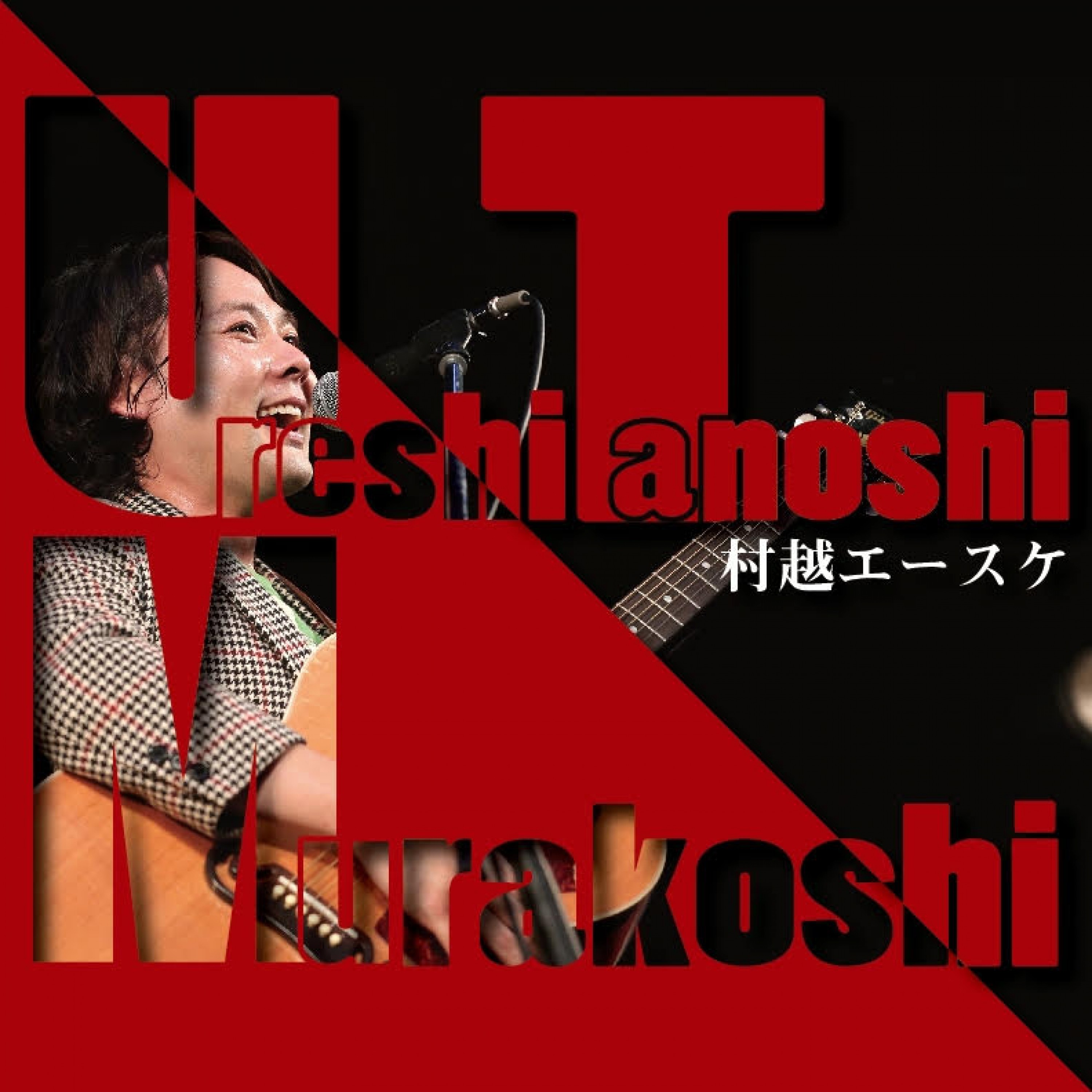 ジャケット写真