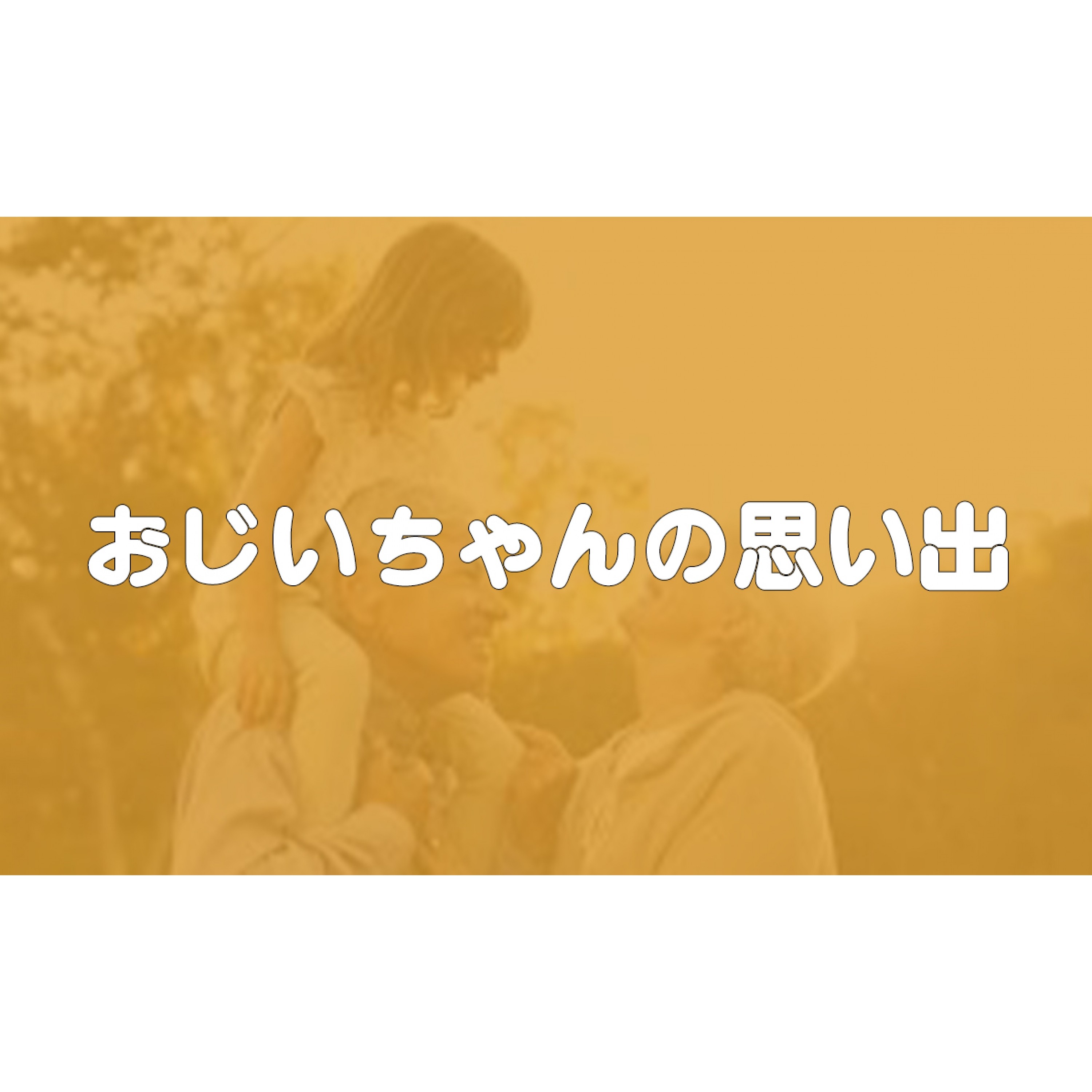 ジャケット写真