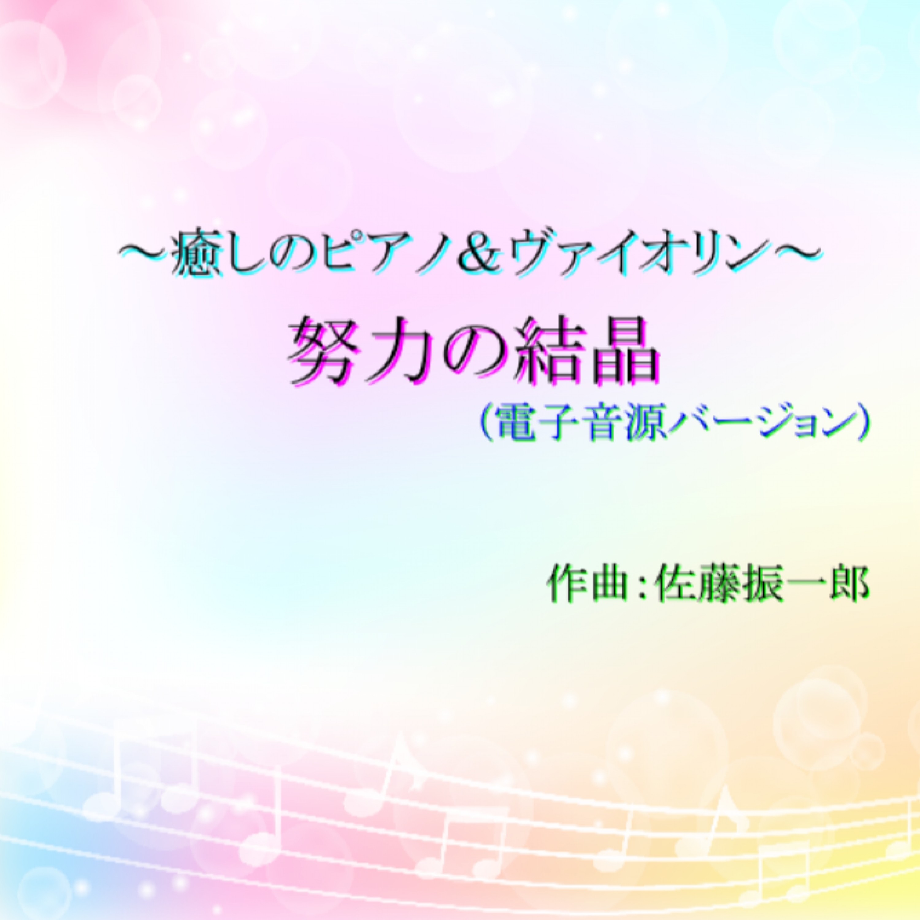 ジャケット写真