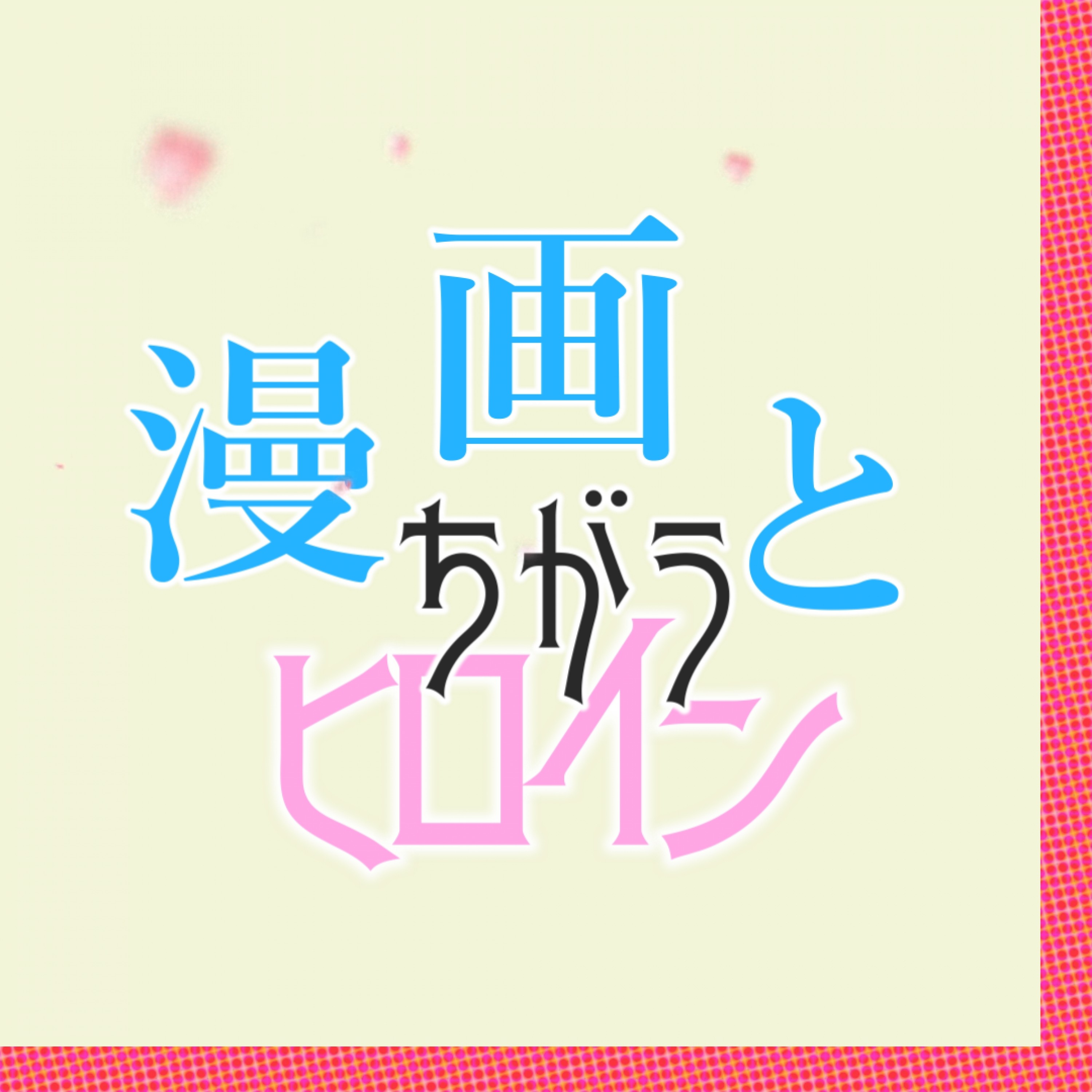 ジャケット写真