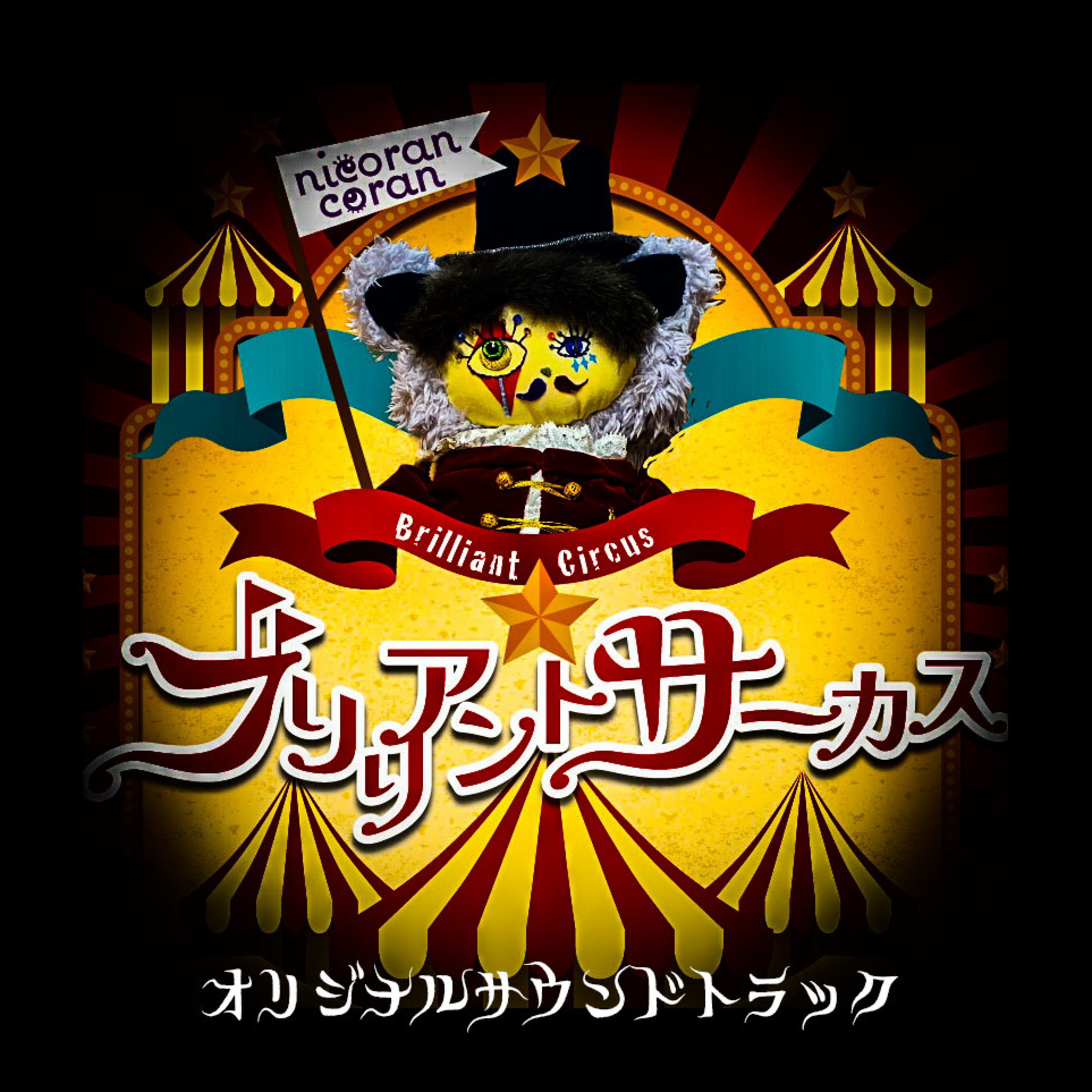 ジャケット写真