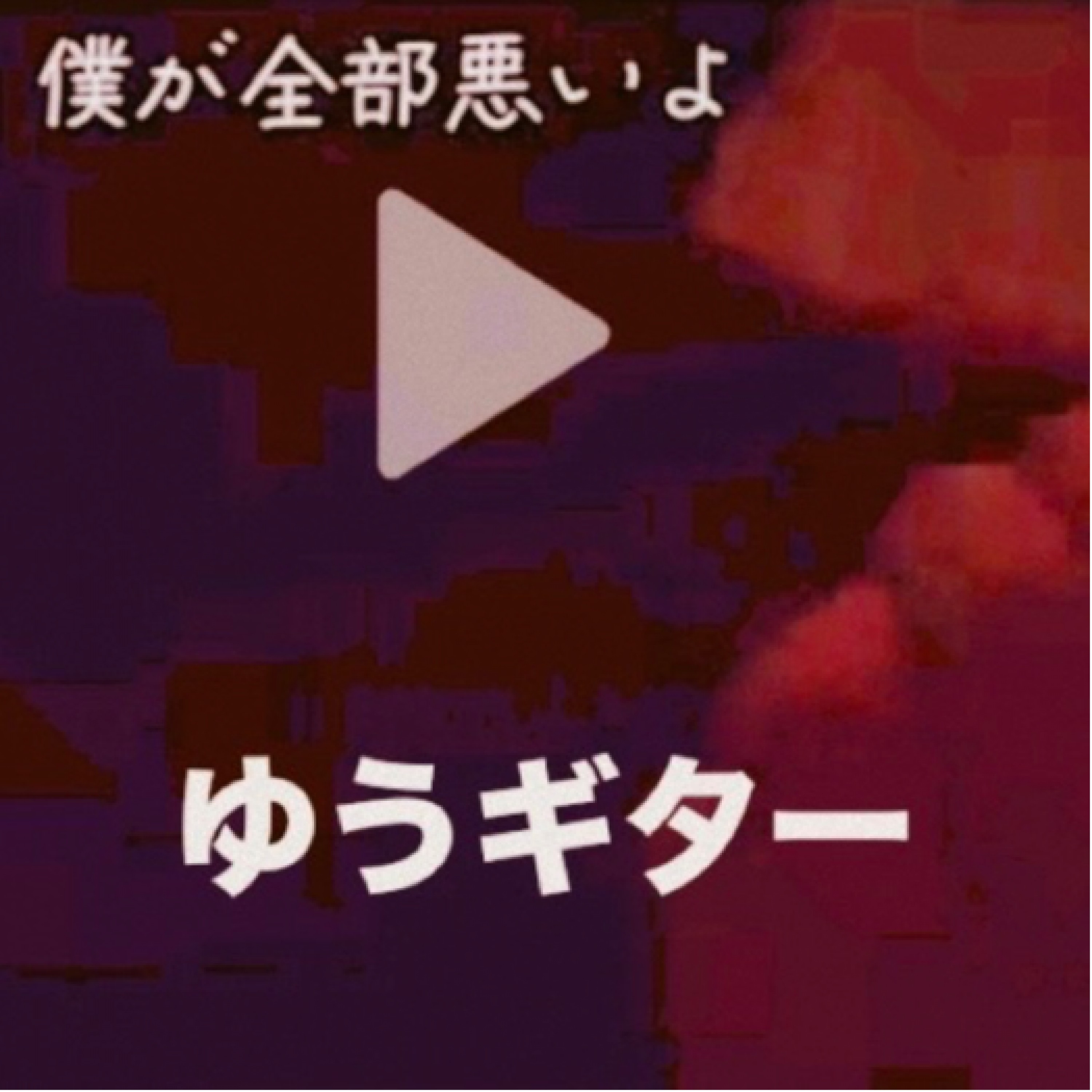 ジャケット写真