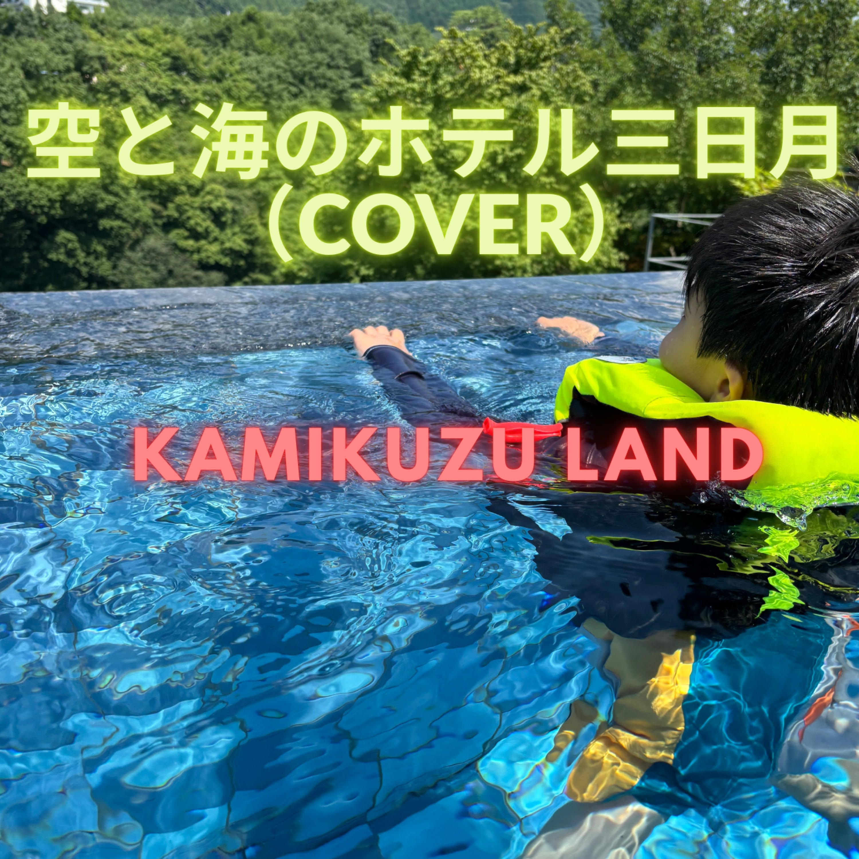 ジャケット写真