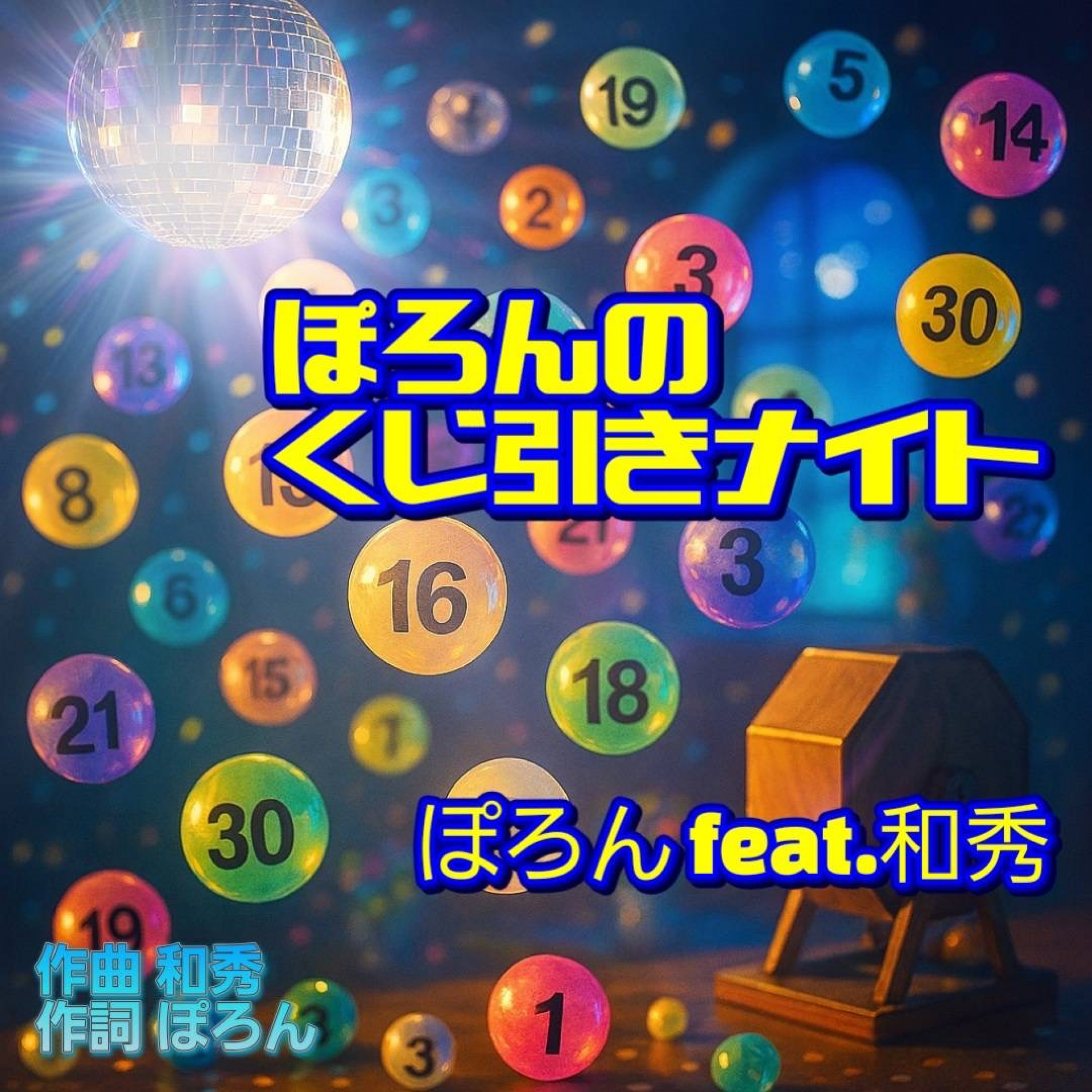 ジャケット写真