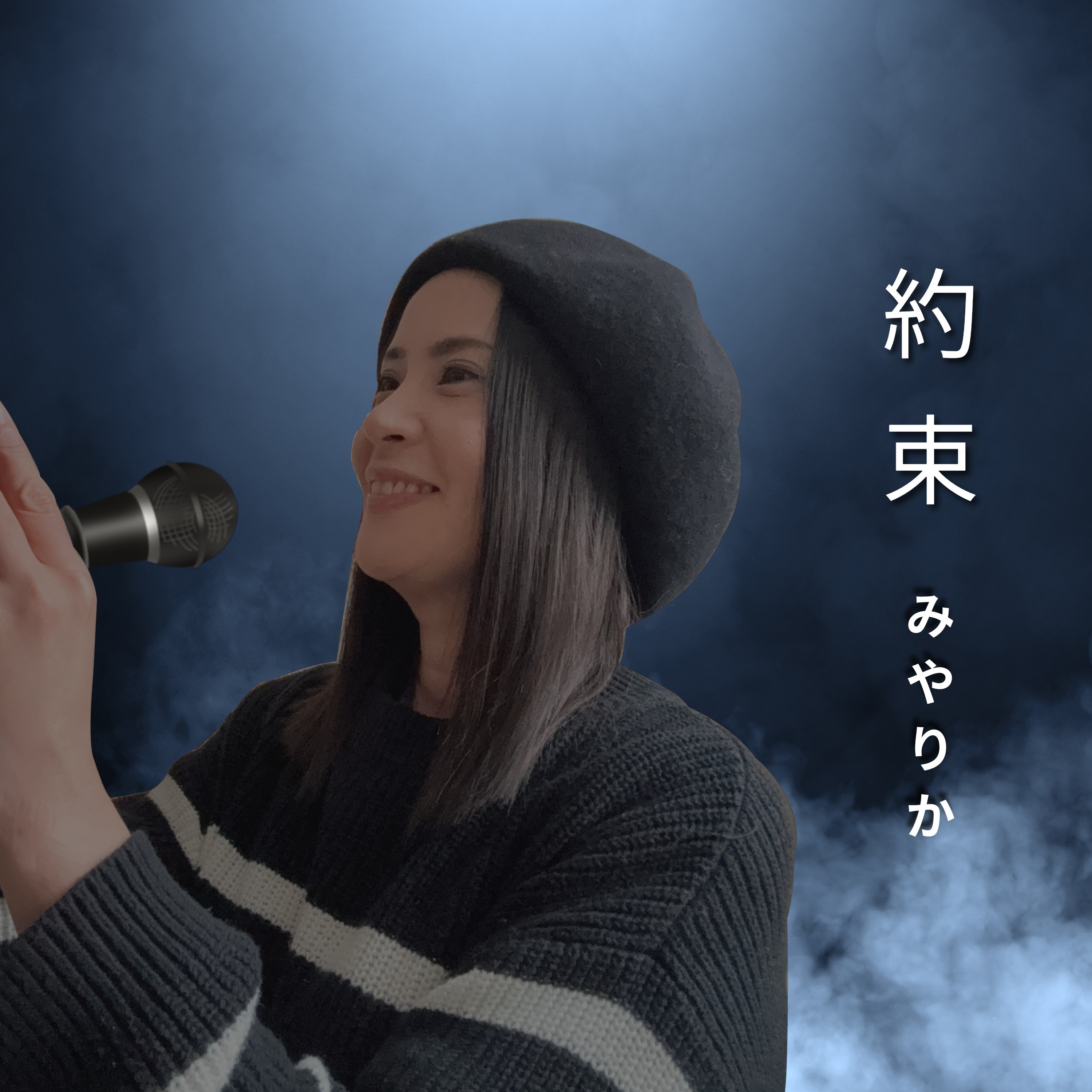 ジャケット写真