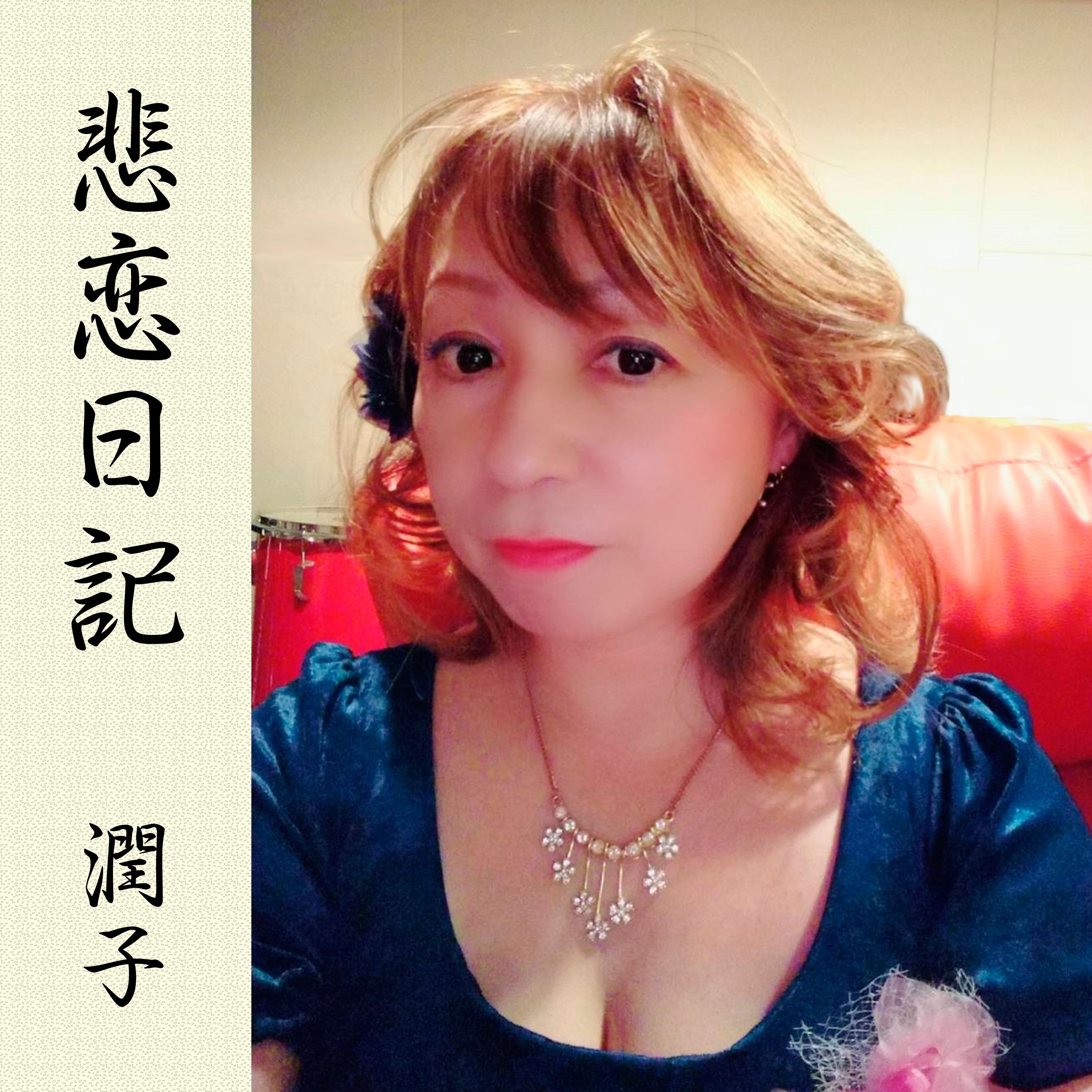 ジャケット写真