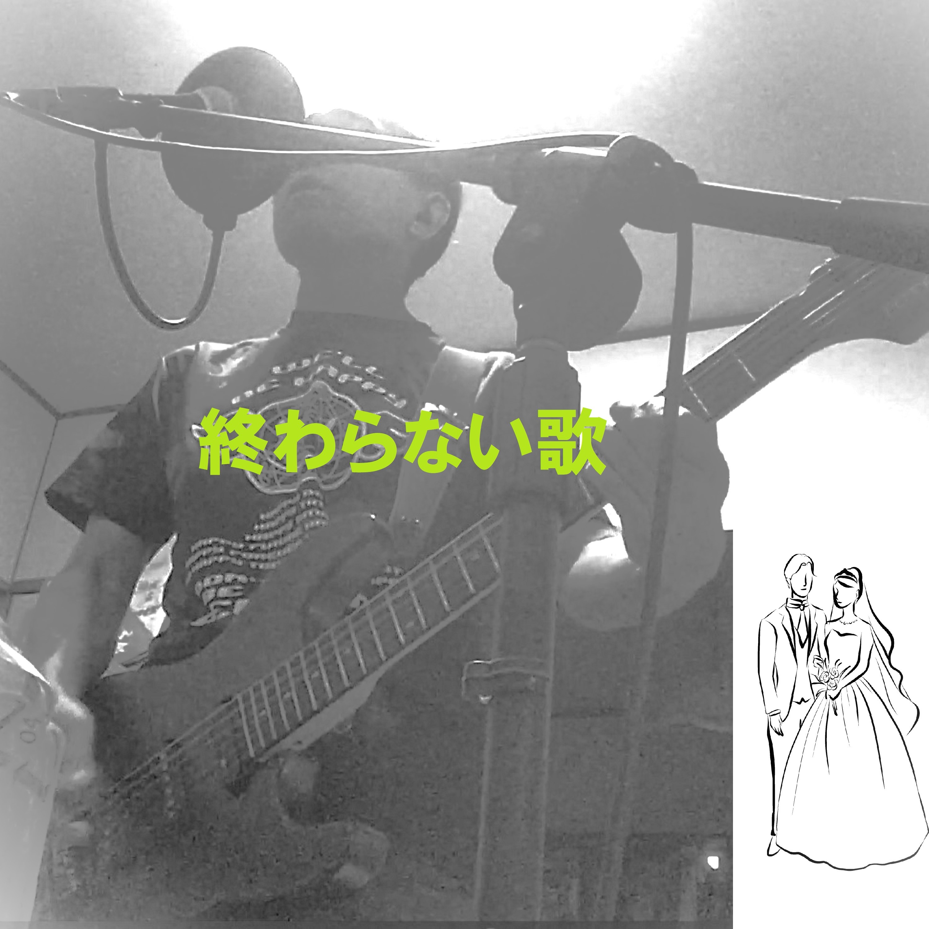 ジャケット写真