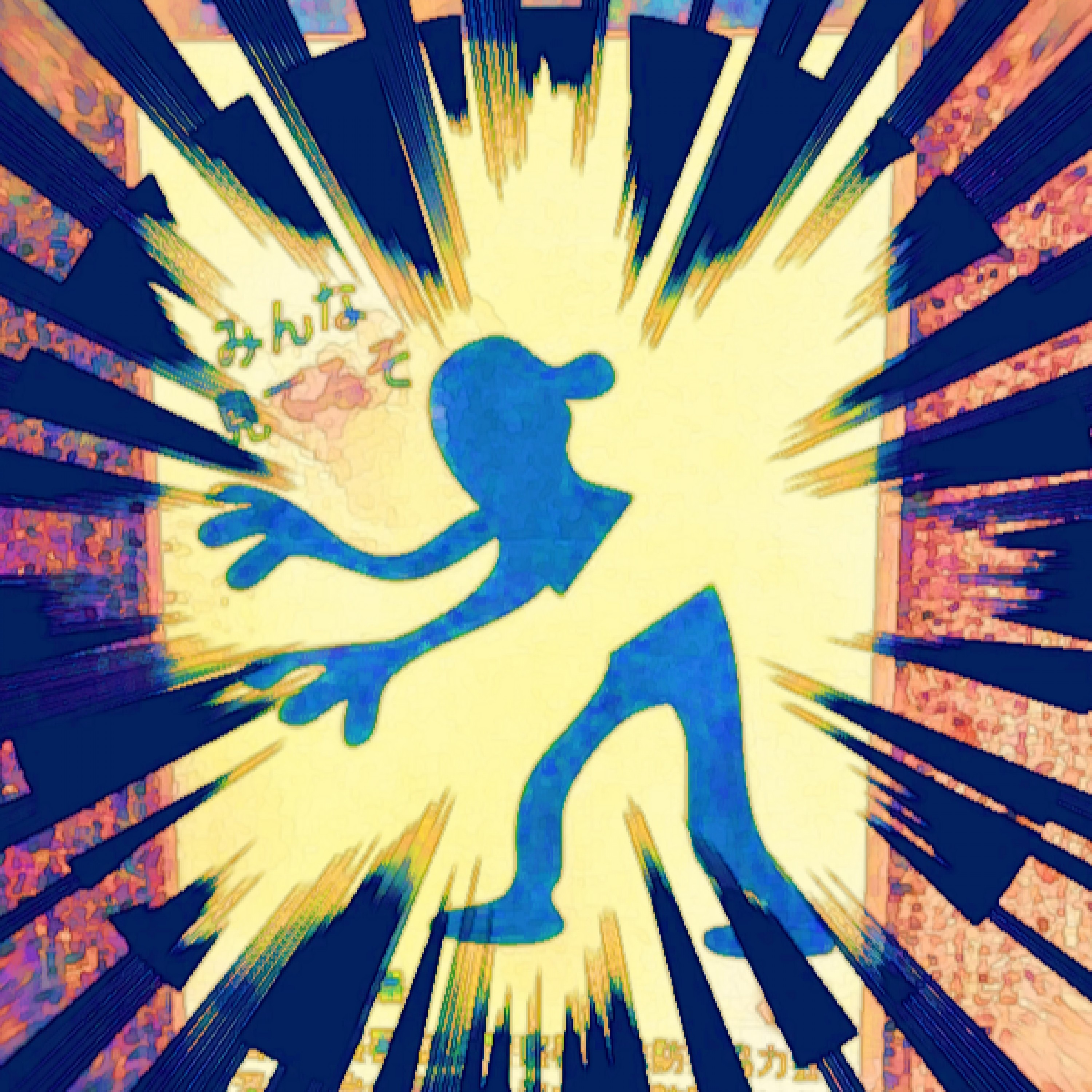 ジャケット写真